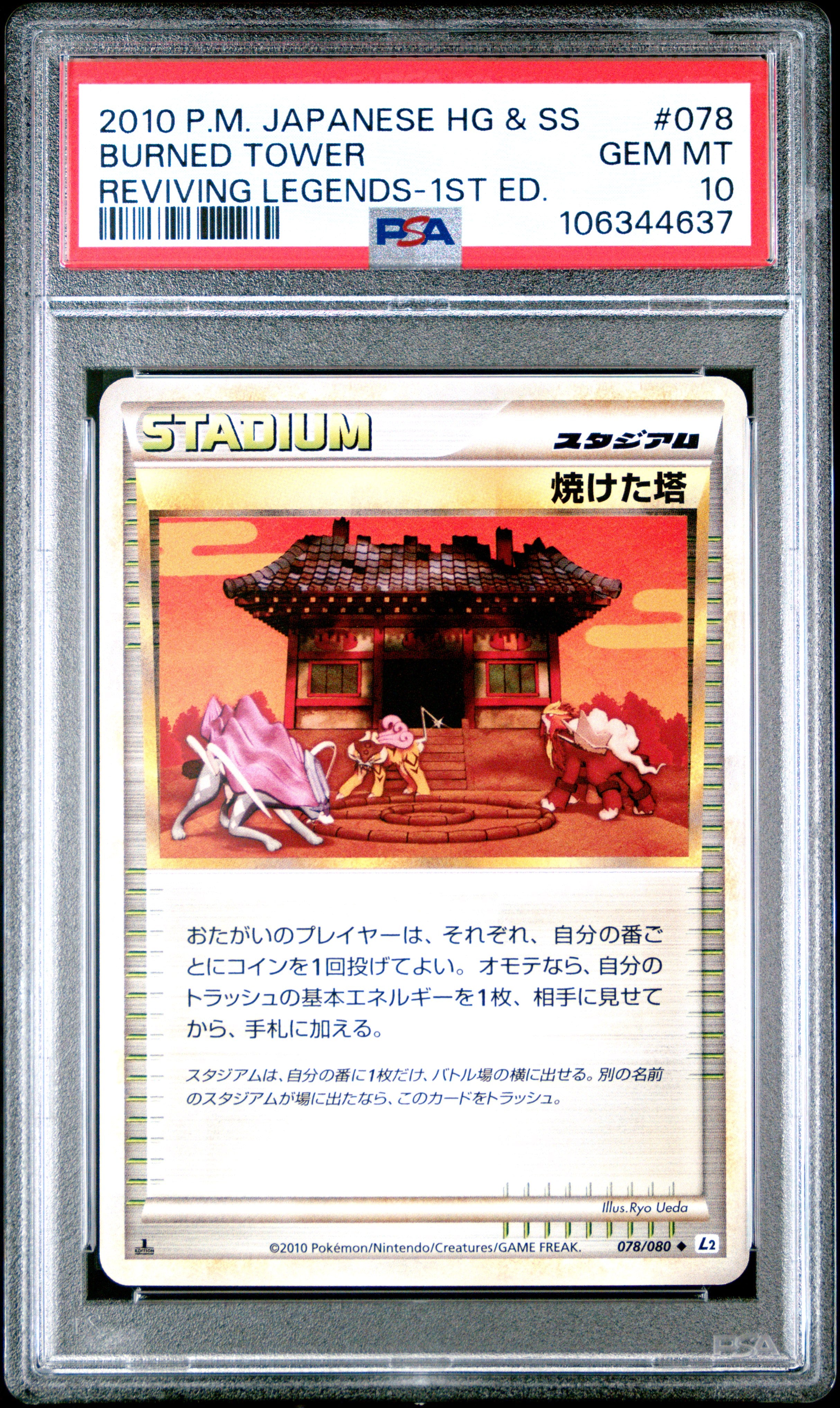 BURNED TOWER 078/080 PSA 10 POKEMON REVIVING LEGENDS 2010 JAPANESE 1ST ED