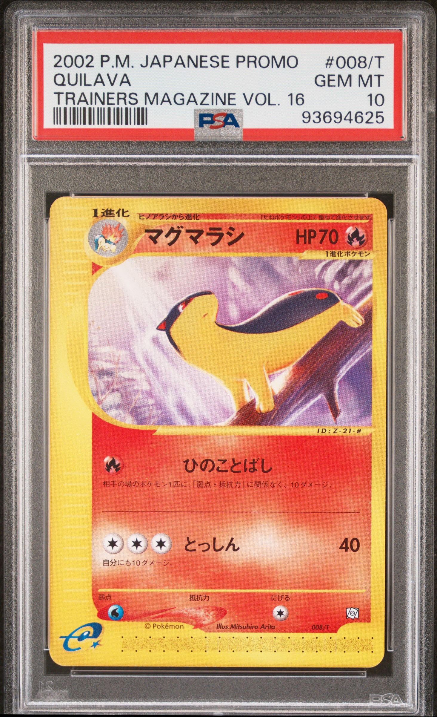 QUILAVA 008/T PSA 10 POKEMON PROMO TRAINERS MAGAZINE 2002 JAPANESE VOL. 16