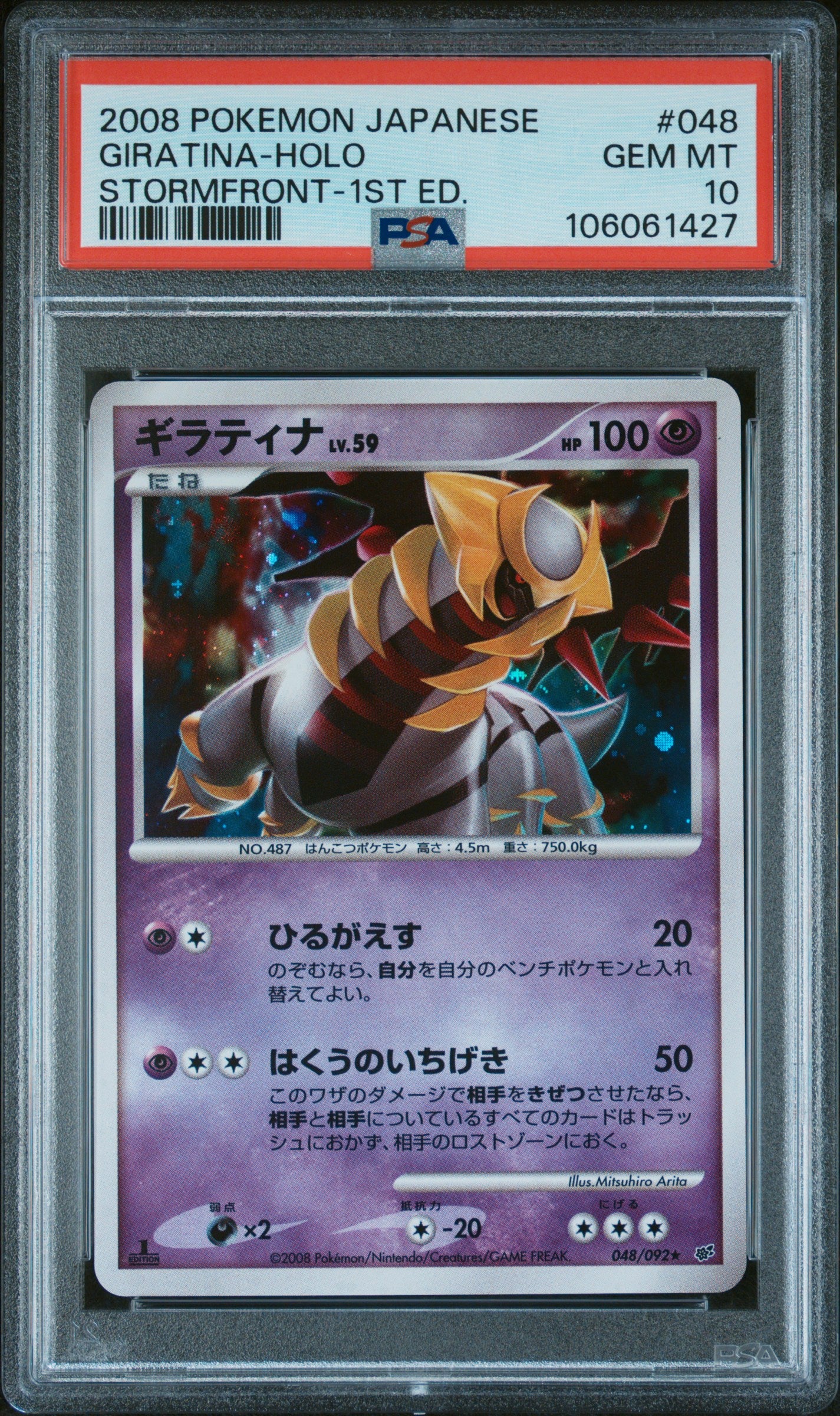 GIRATINA HOLO 048/090 PSA 10 POKEMON STORMFRONT 2008 JAPANESE 1ST ED