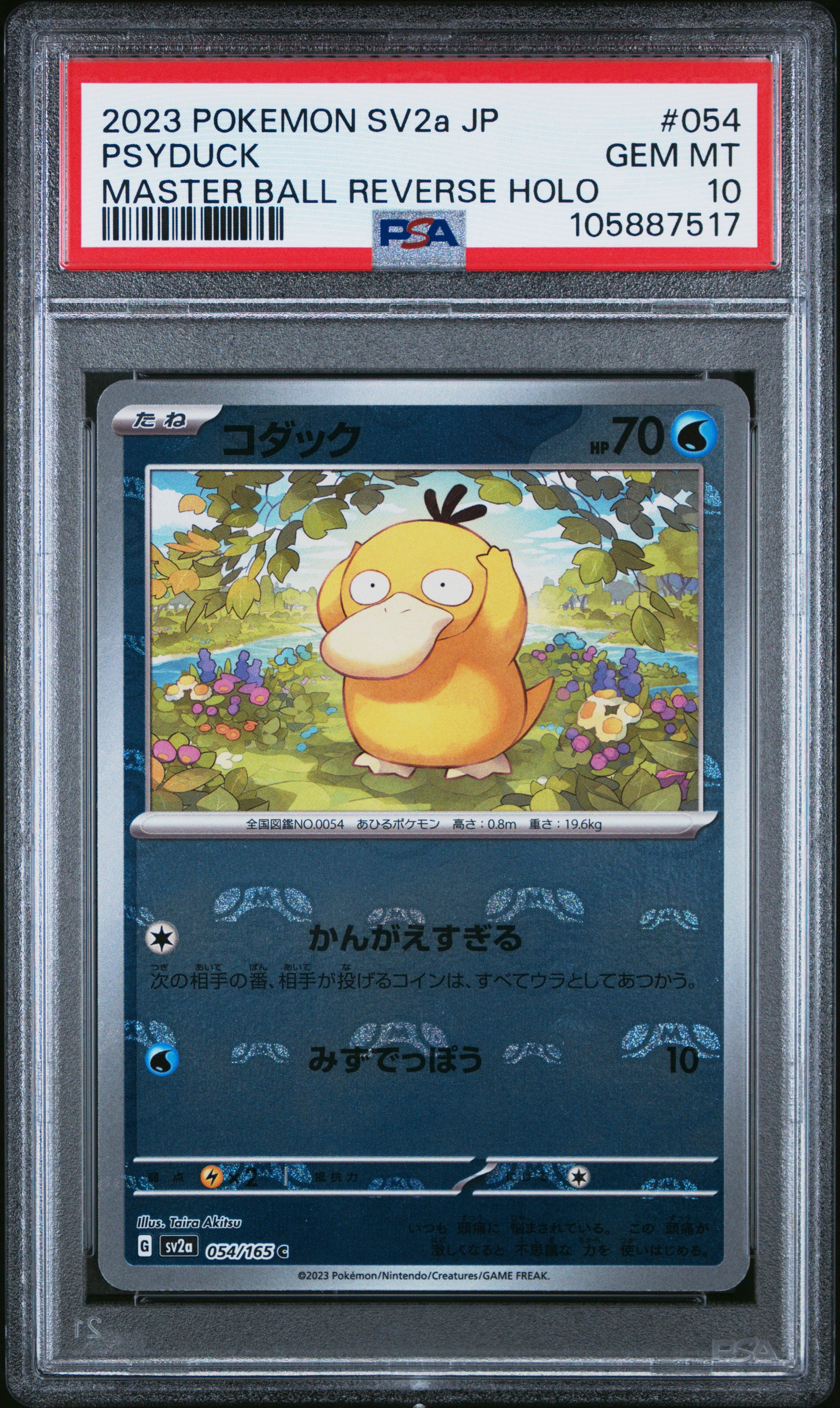 PSYDUCK 054/165 PSA 10 POKEMON SV2A-POKEMON 151 2023 JAPANESE MASTER BALL REVERSE HOLO