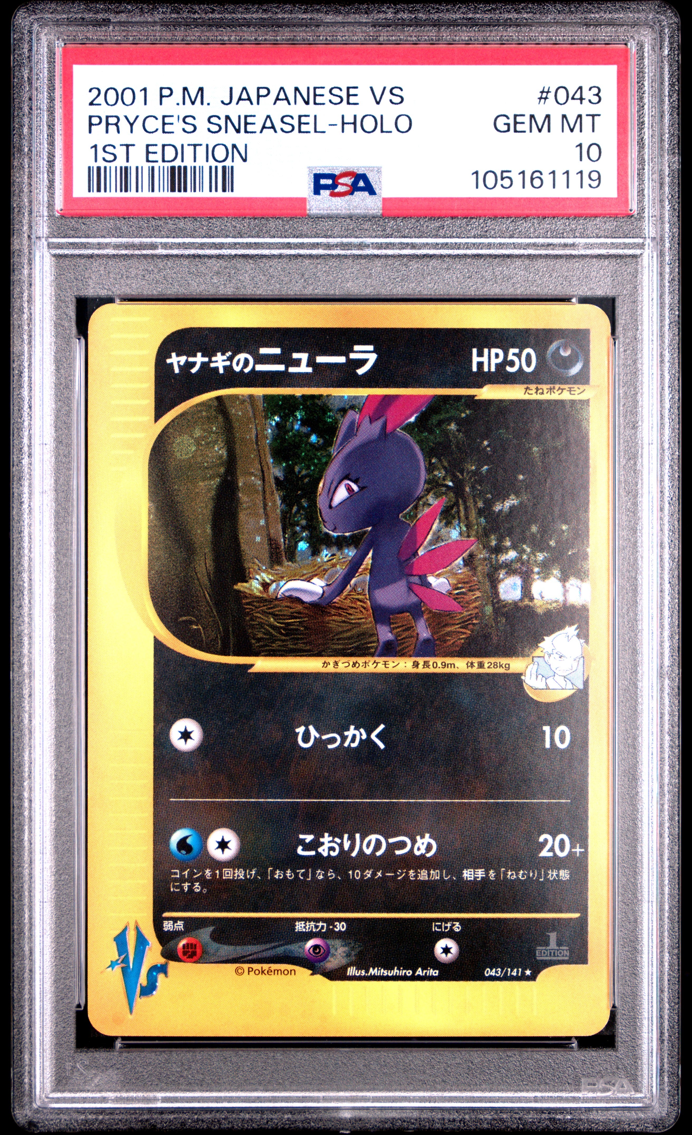 PRYCE'S SNEASEL HOLO 043/141 PSA 10 POKEMON VS 2001 JAPANESE 1ST EDITION