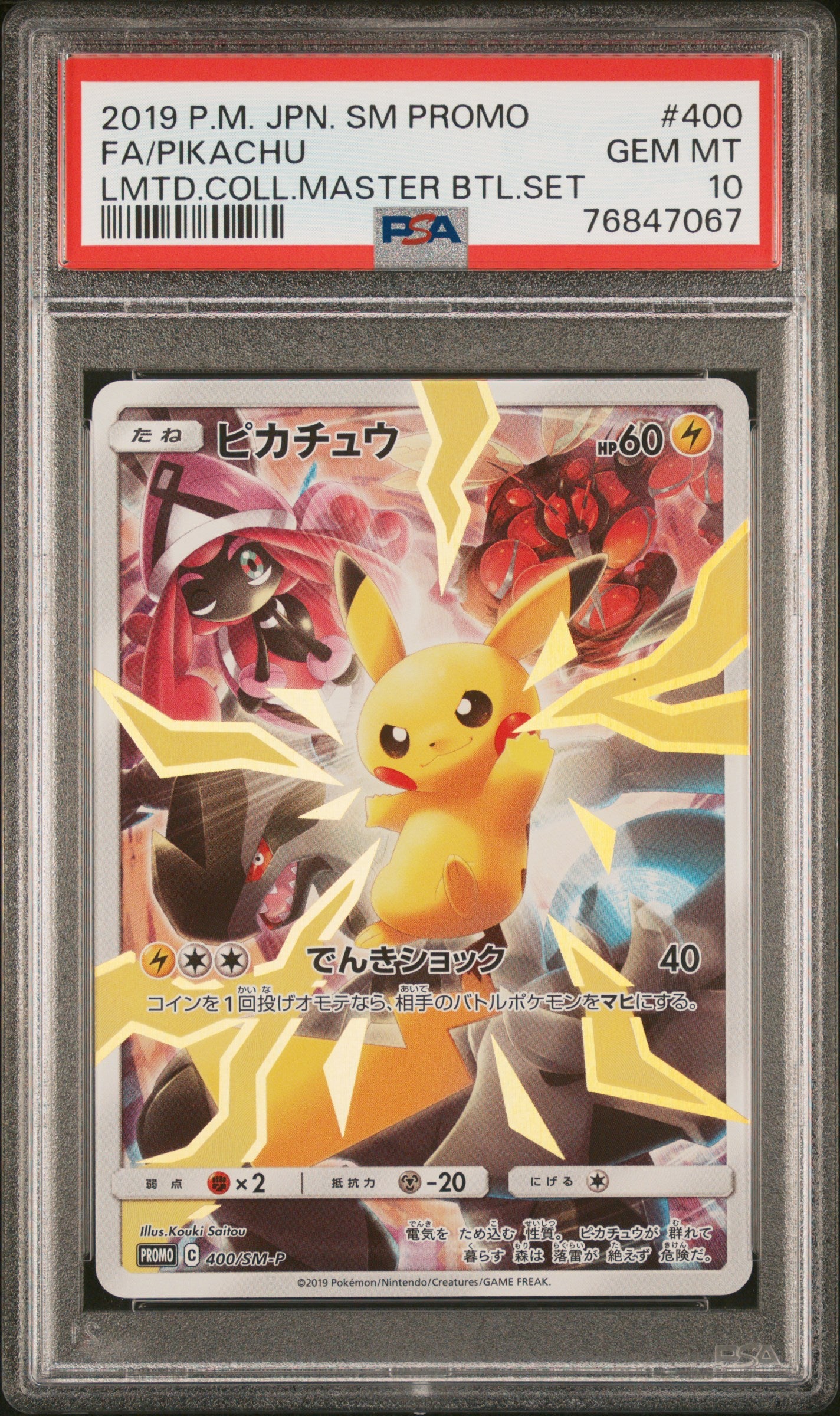 PIKACHU 400/SM-P PSA 10 POKEMON SM PROMO 2019 JAPANESE MASTER BATTLE SET