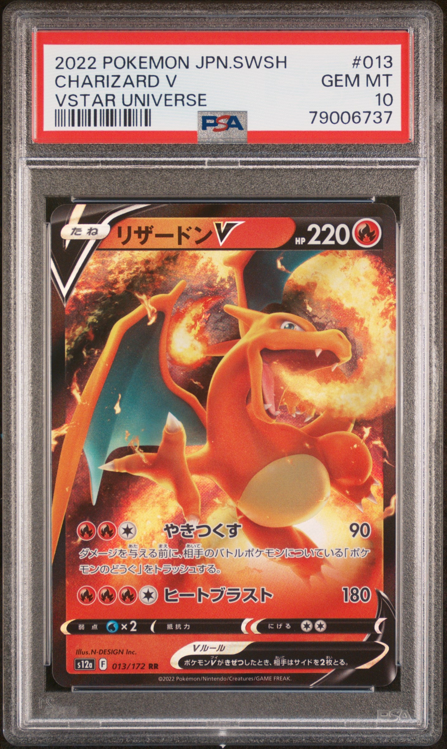 CHARIZARD V 013/172 PSA 10 POKEMON SWORD & SHIELD VSTAR UNIVERSE 2022 JAPANESE