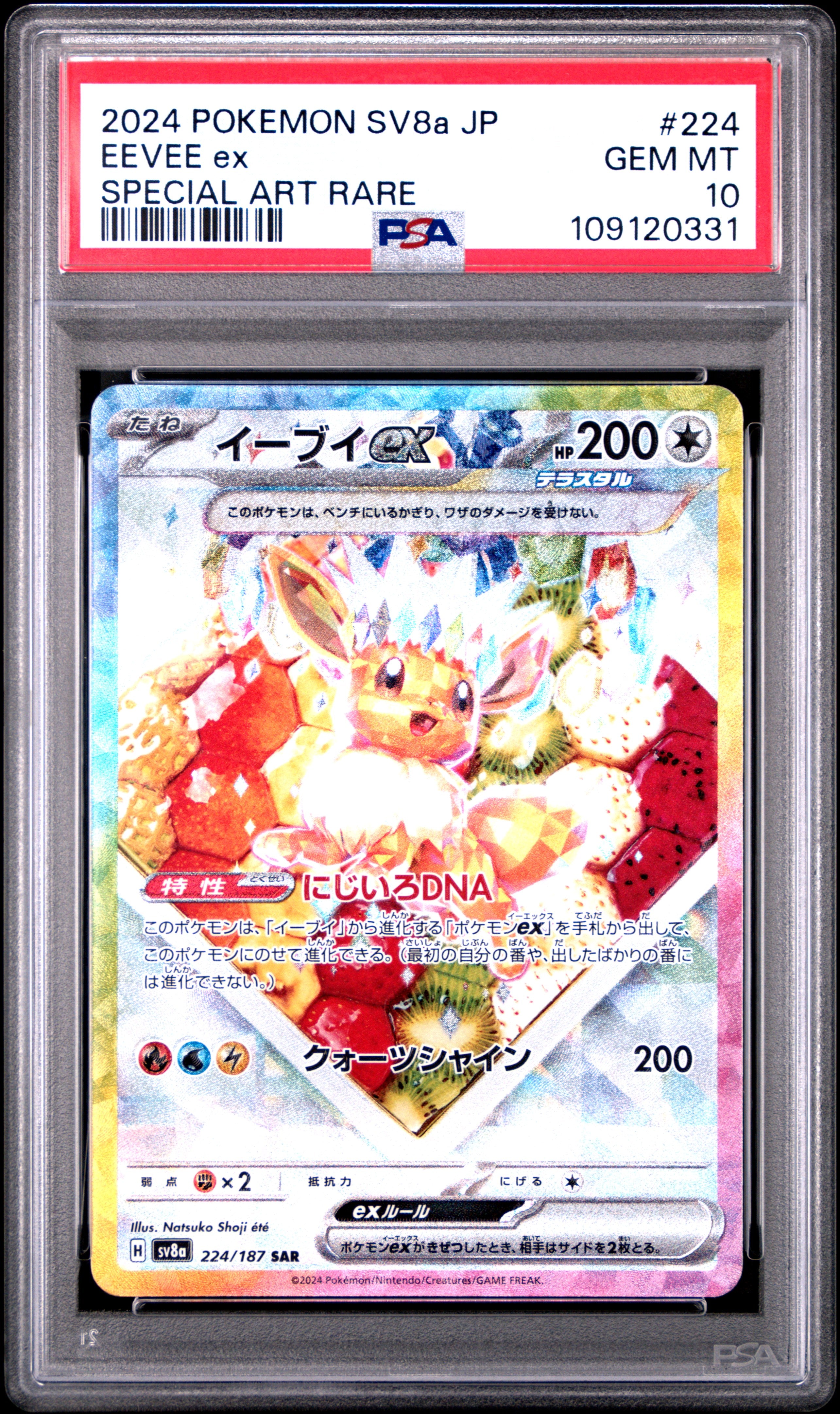 Eevee EX 224/187 PSA 10 2024 Special Art Rare Sv8a Terastal Fest Pokemon Japanese