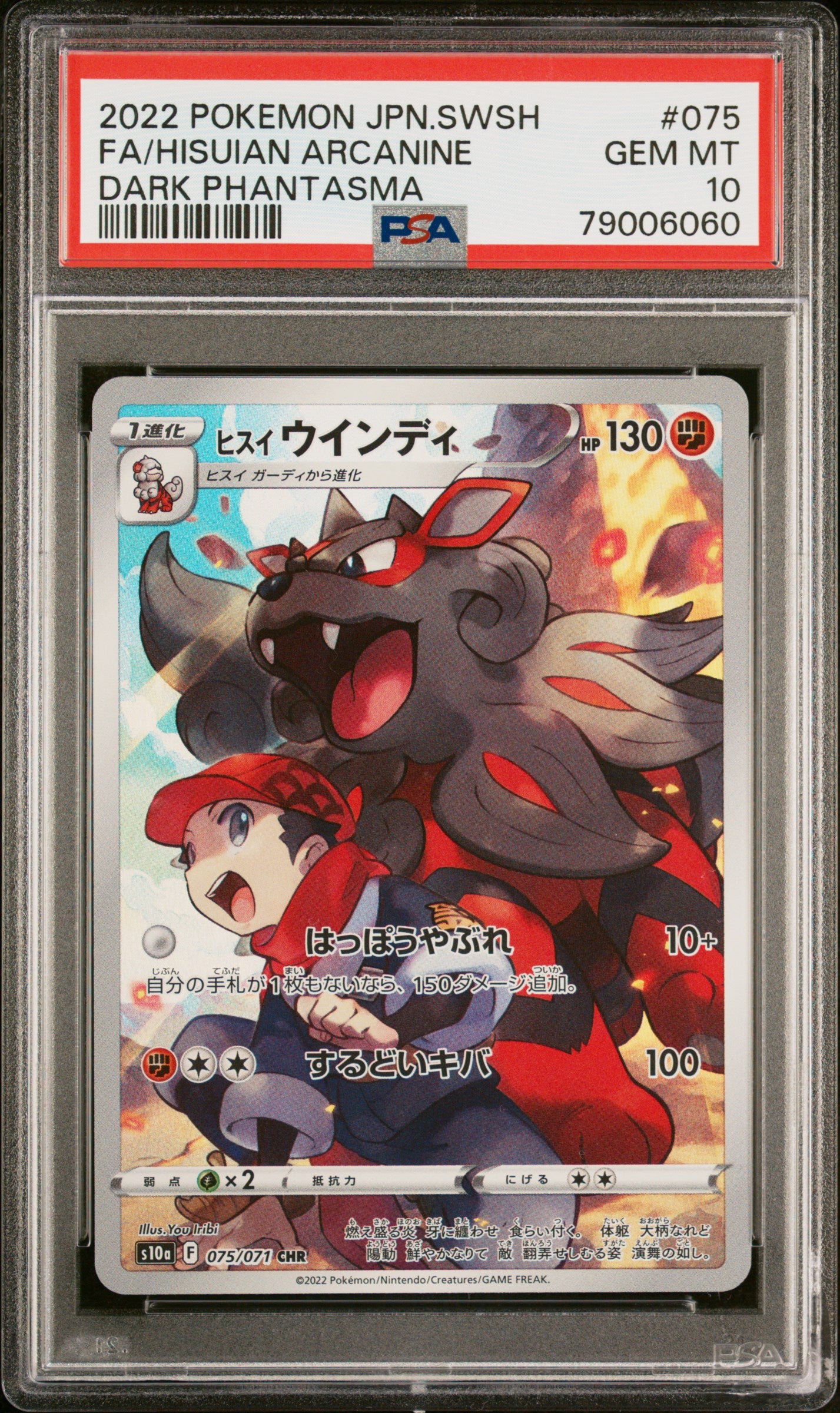 HISUIAN ARCANINE 075/071 PSA 10 POKEMON SWORD & SHIELD DARK PHANTASMA 2022 JAPANESE