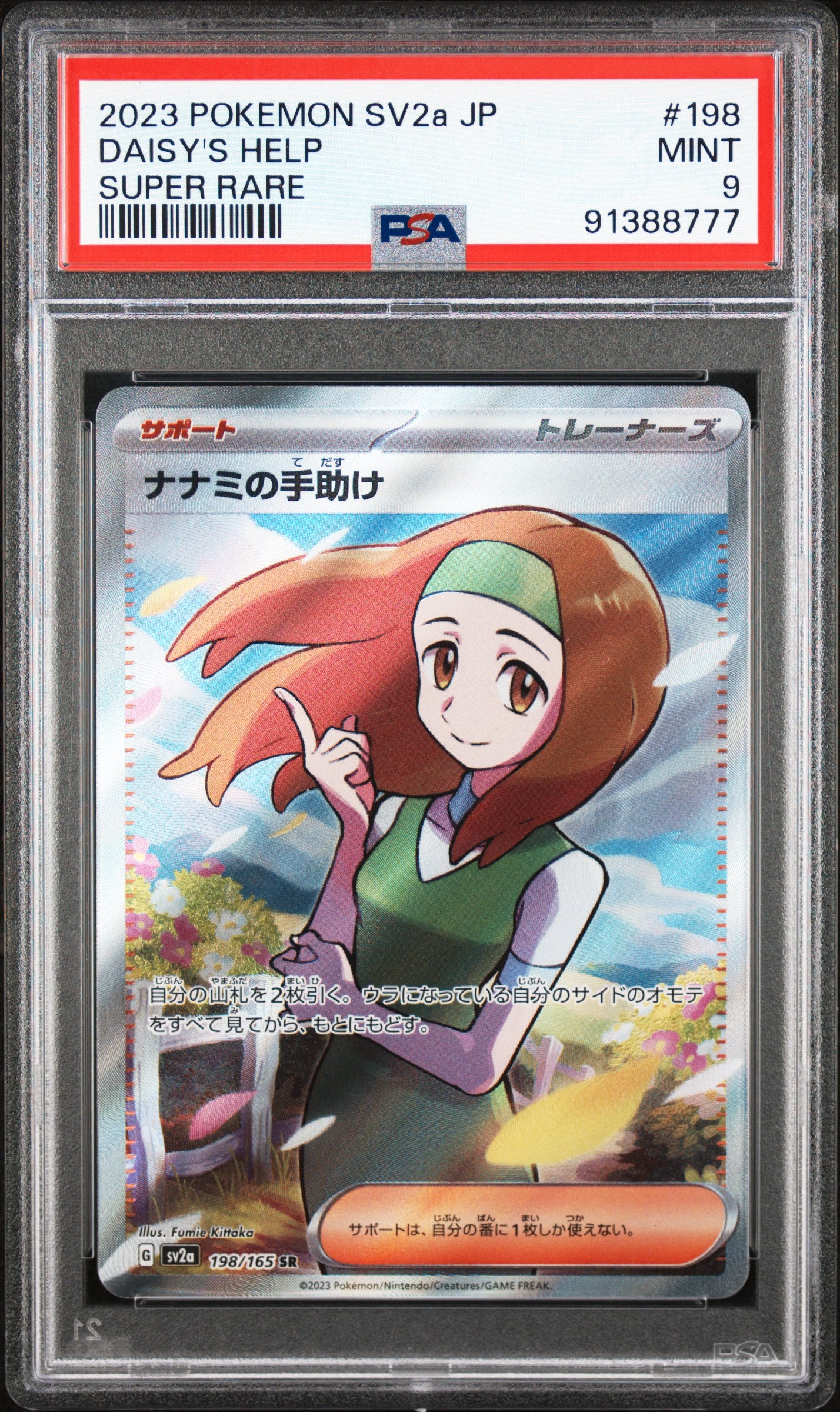Daisy's Help 198/165 PSA 9 2023 Super Rare Sv2a 151 Pokemon Japanese