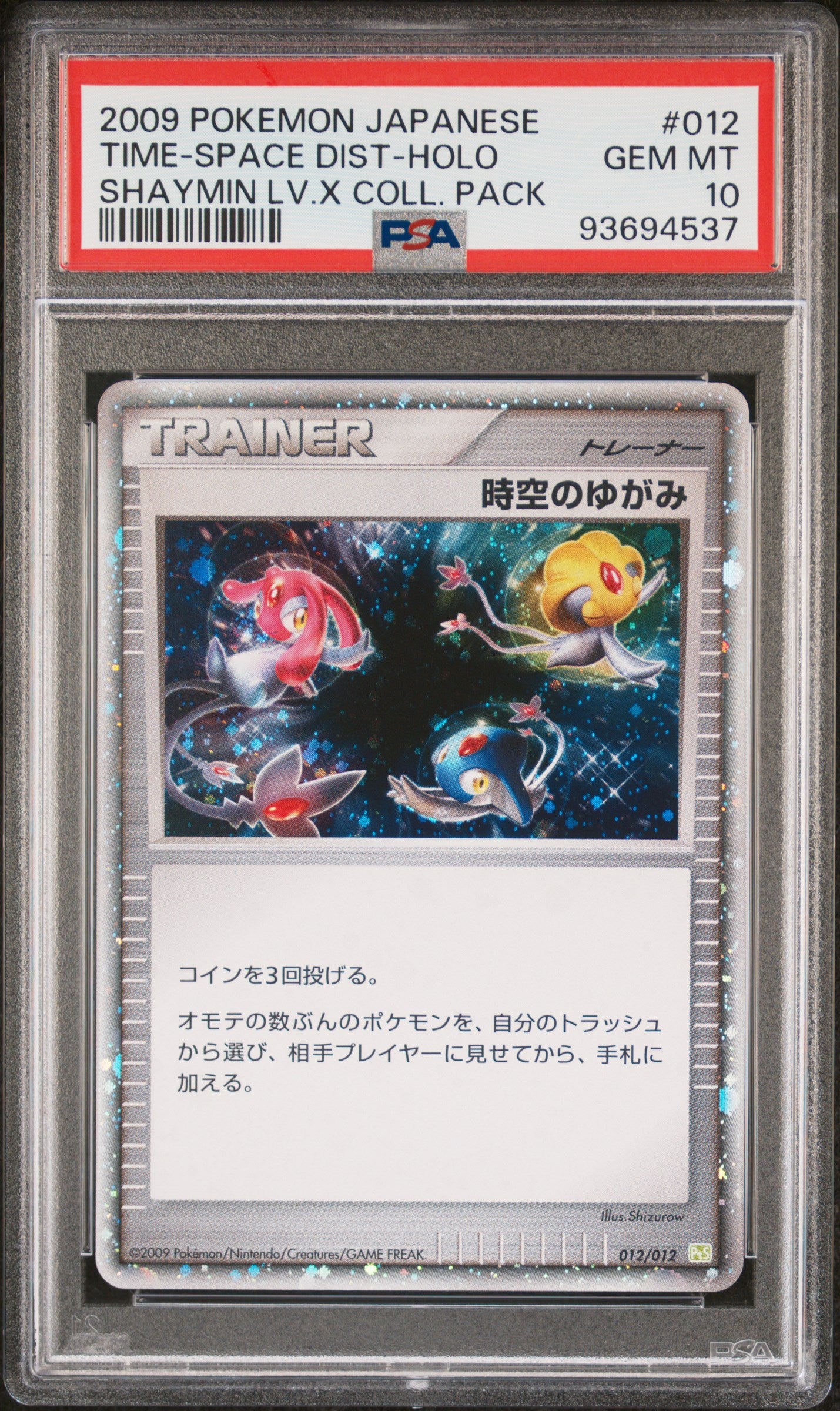 TIME-SPACE DIST HOLO 012/012 PSA 10 POKEMON SHAYMIN LV.X COLLECTION PACK 2009 JAPANESE