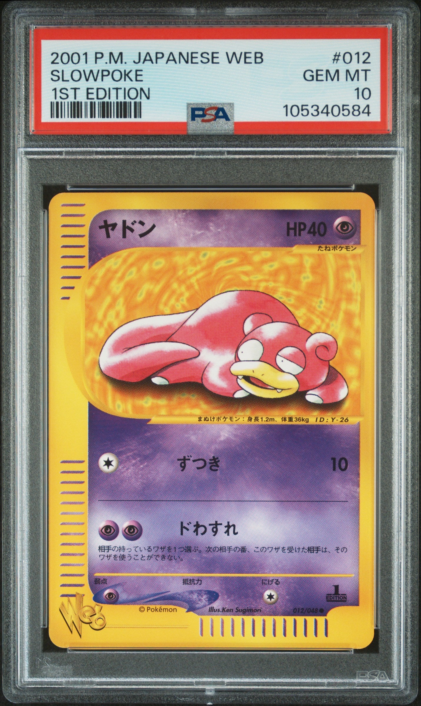 SLOWPOKE 012/048 PSA 10 POKEMON WEB 2001 JAPANESE 1ST EDITION