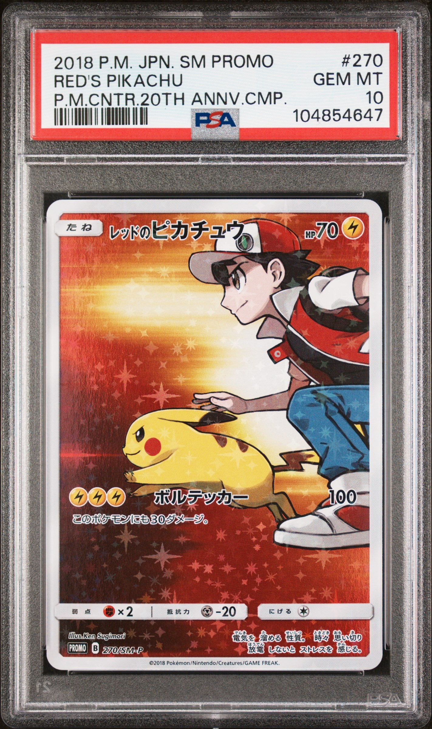 RED'S PIKACHU 270/SM-P PSA 10 POKEMON SM PROMO 2018 JAPANESE 20TH ANNIVERSARY