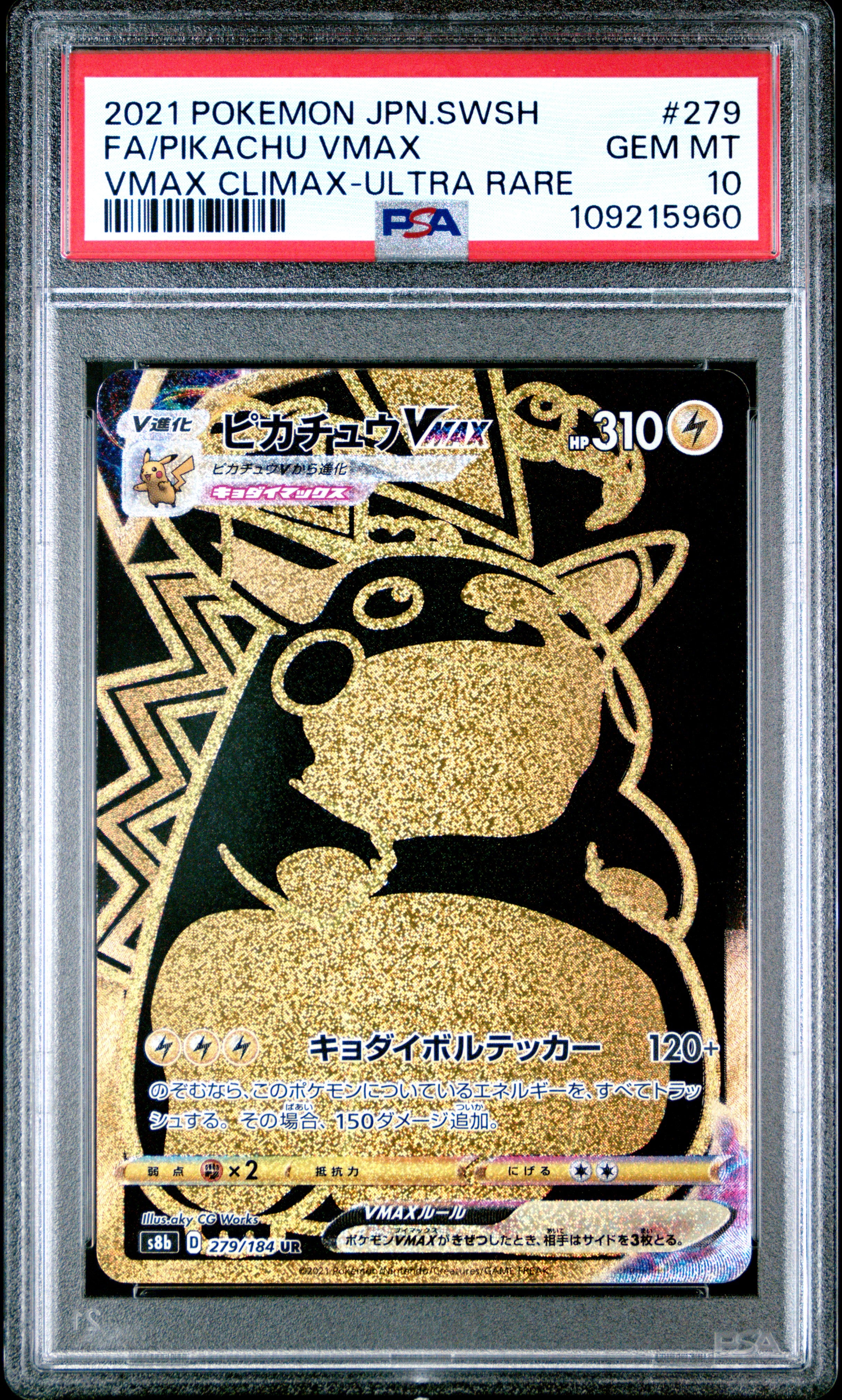 PIKACHU VMAX 279 PSA 10 POKEMON SWORD & SHIELD CLIMAX 2021 JAPANESE ULTRA RARE