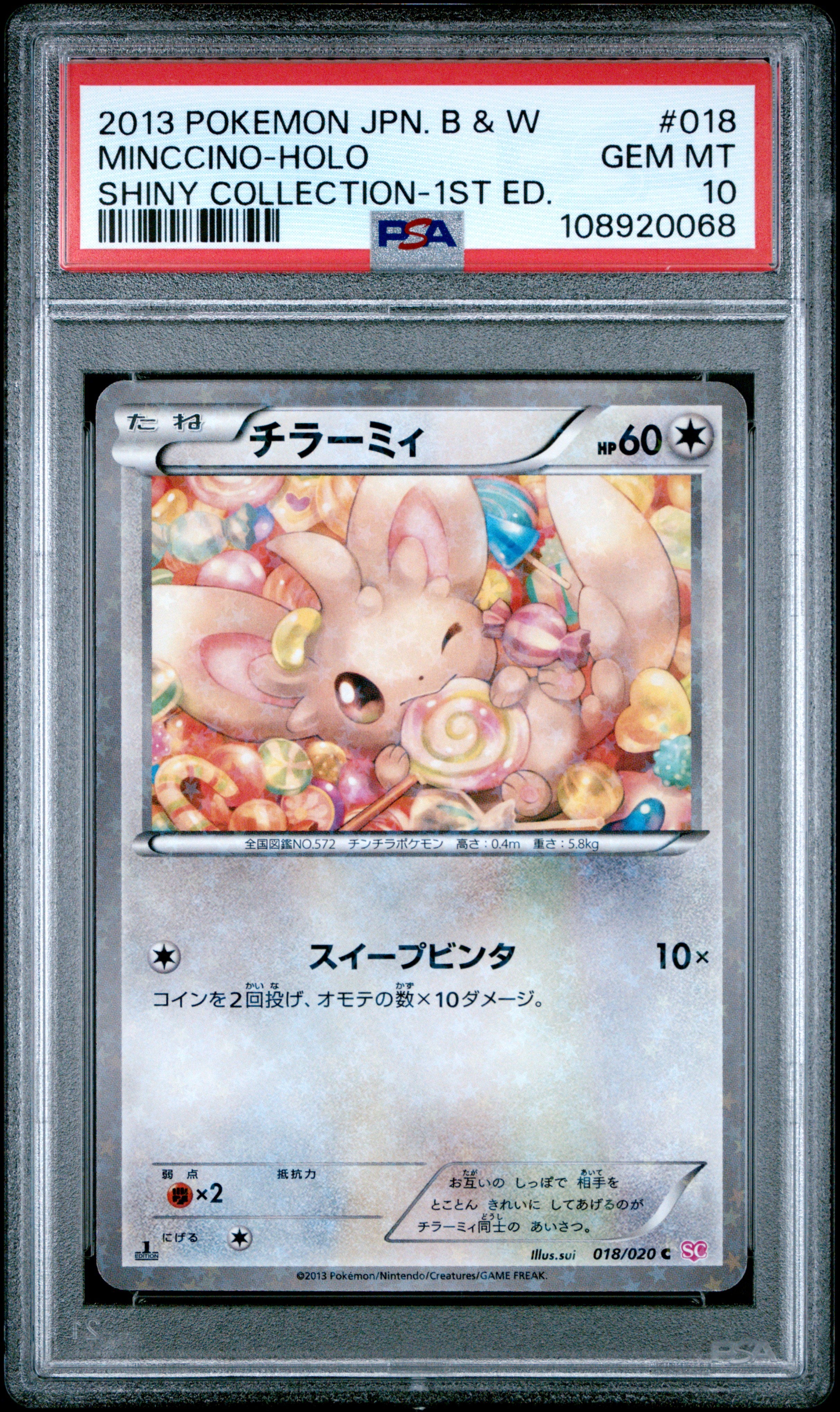 MINCCINO HOLO 018/020 PSA 10 POKEMON BLACK & WHITE SHINY COLLECTION 2013 JAPANESE 1ST ED