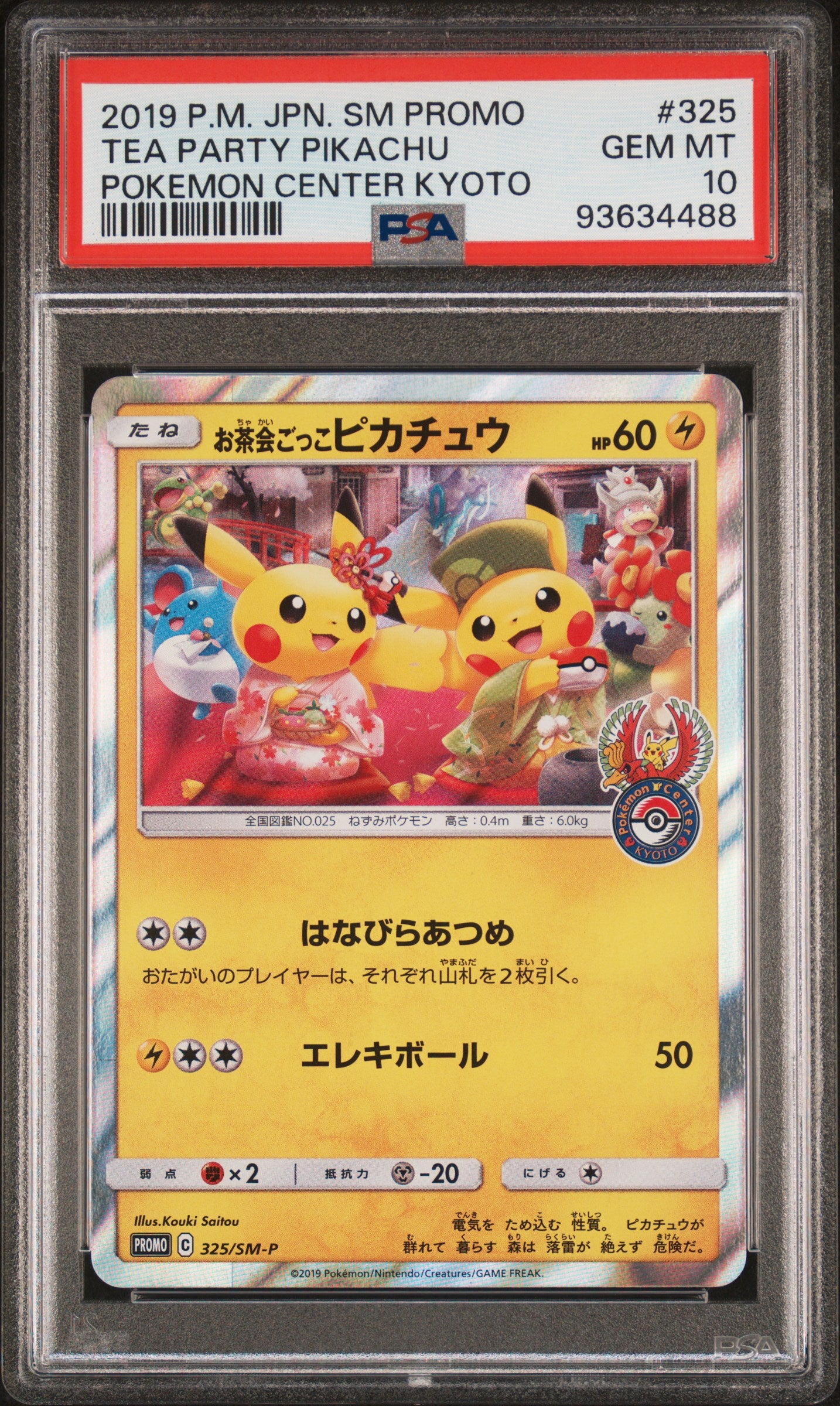 TEA PARTY PIKACHU 325/SM-P PSA 10 POKEMON SM PROMO 2019 JAPANESE POKEMON CENTER KYOTO