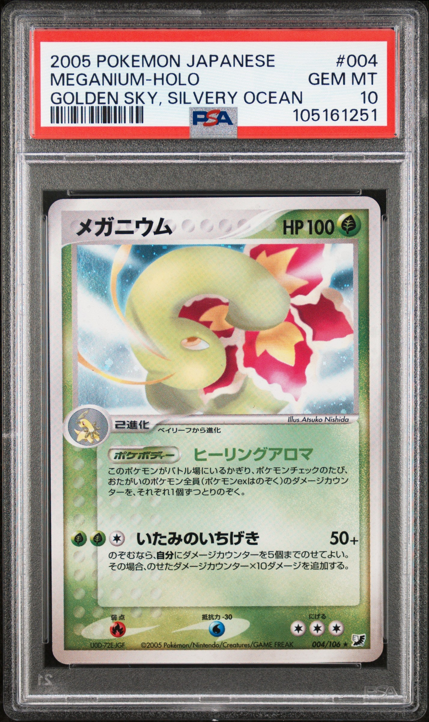 Meganium Holo 004/106 PSA 10 2005 Golden Sky, Silvery Ocean Pokemon Japanese