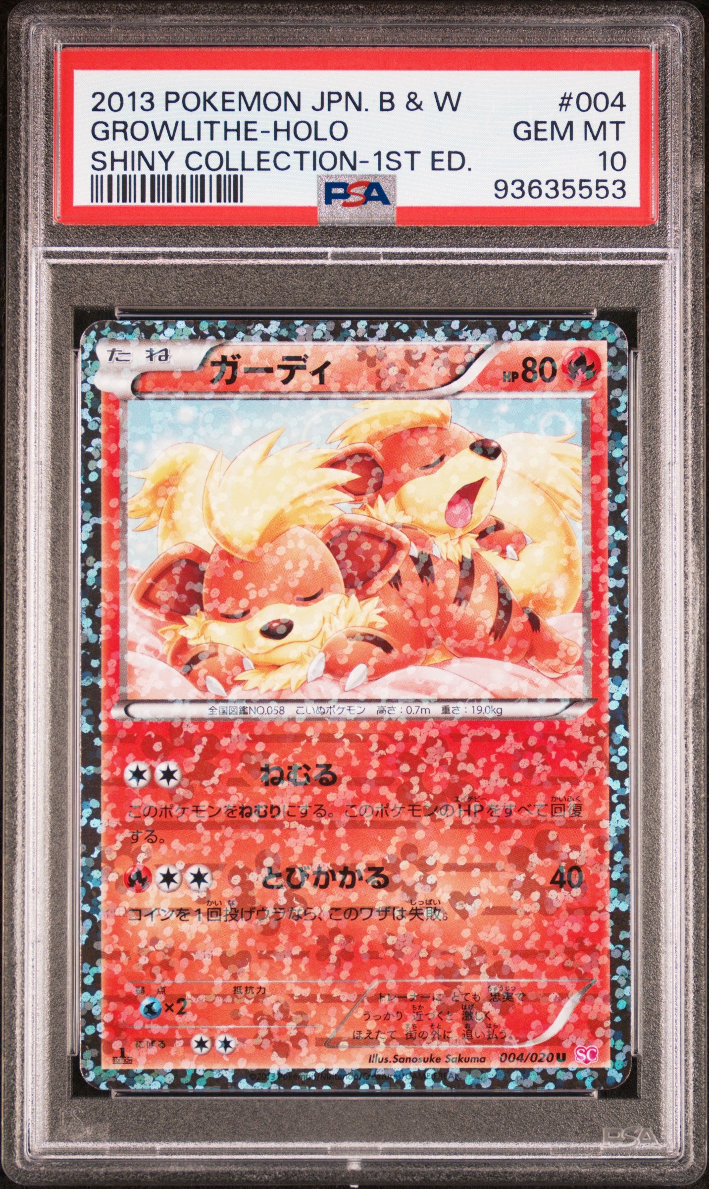 GROWLITHE HOLO 004/020 PSA 10 POKEMON BLACK & WHITE SHINY COLLECTION 2013 JAPANESE