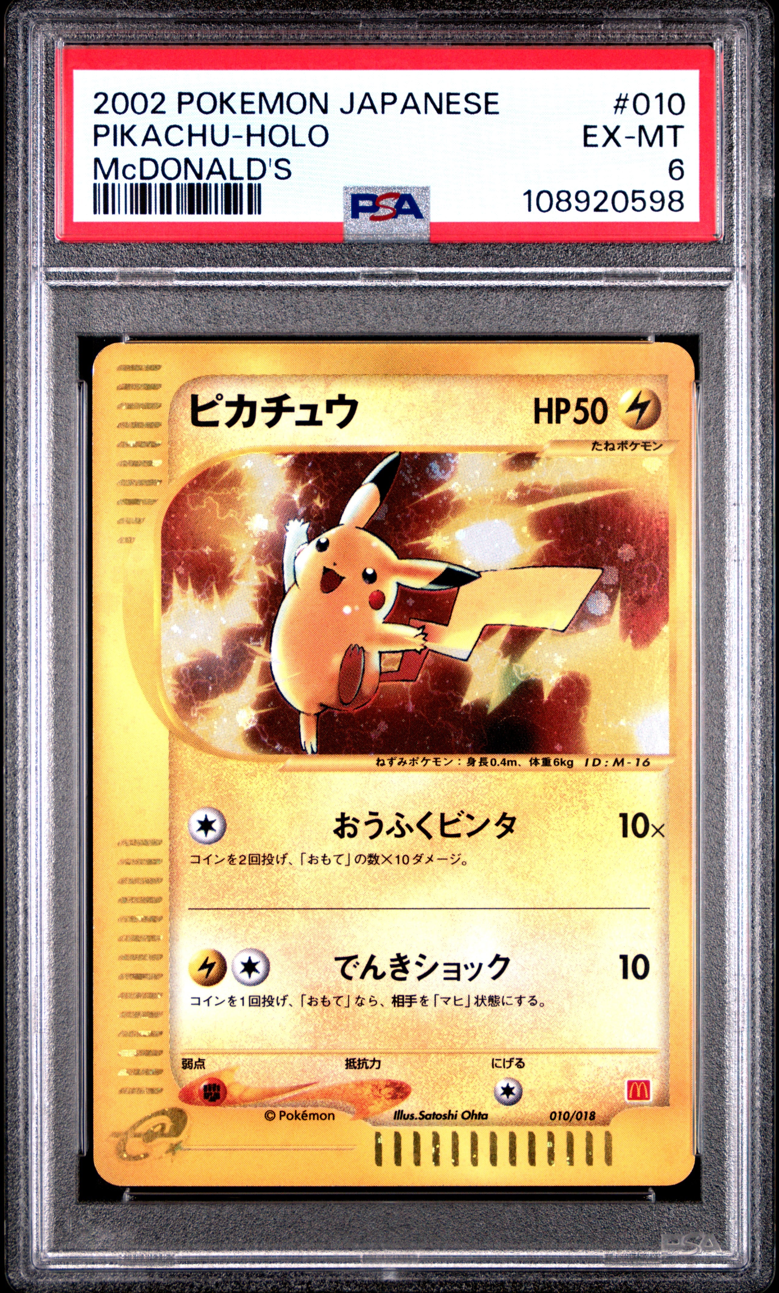 PIKACHU HOLO 010/018 PSA 6 POKEMON MCDONALD'S 2002 JAPANESE