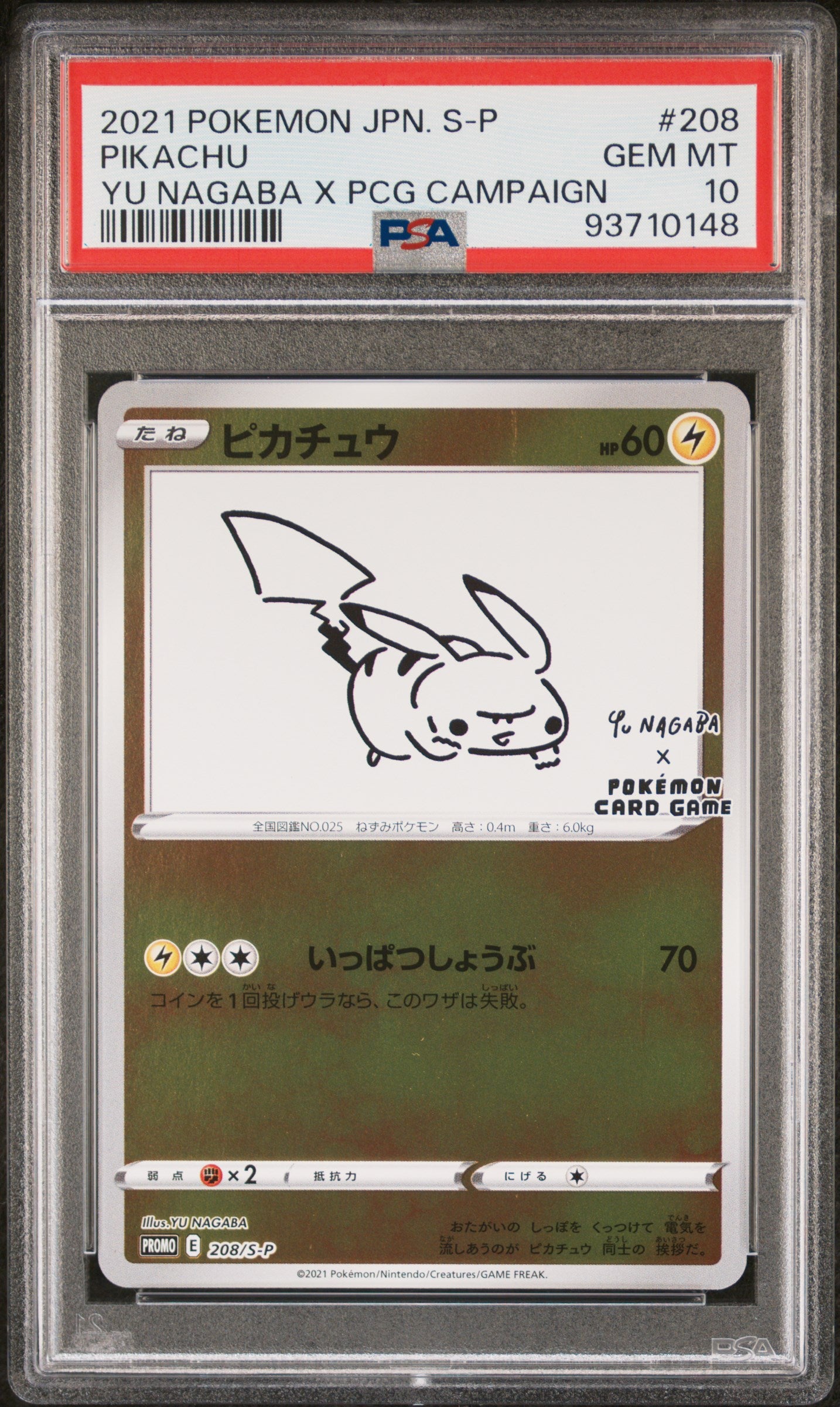 PIKACHU 208/S-P PSA 10 POKEMON S PROMO 2021 JAPANESE YU NAGABA X PCG CAMPAIGN