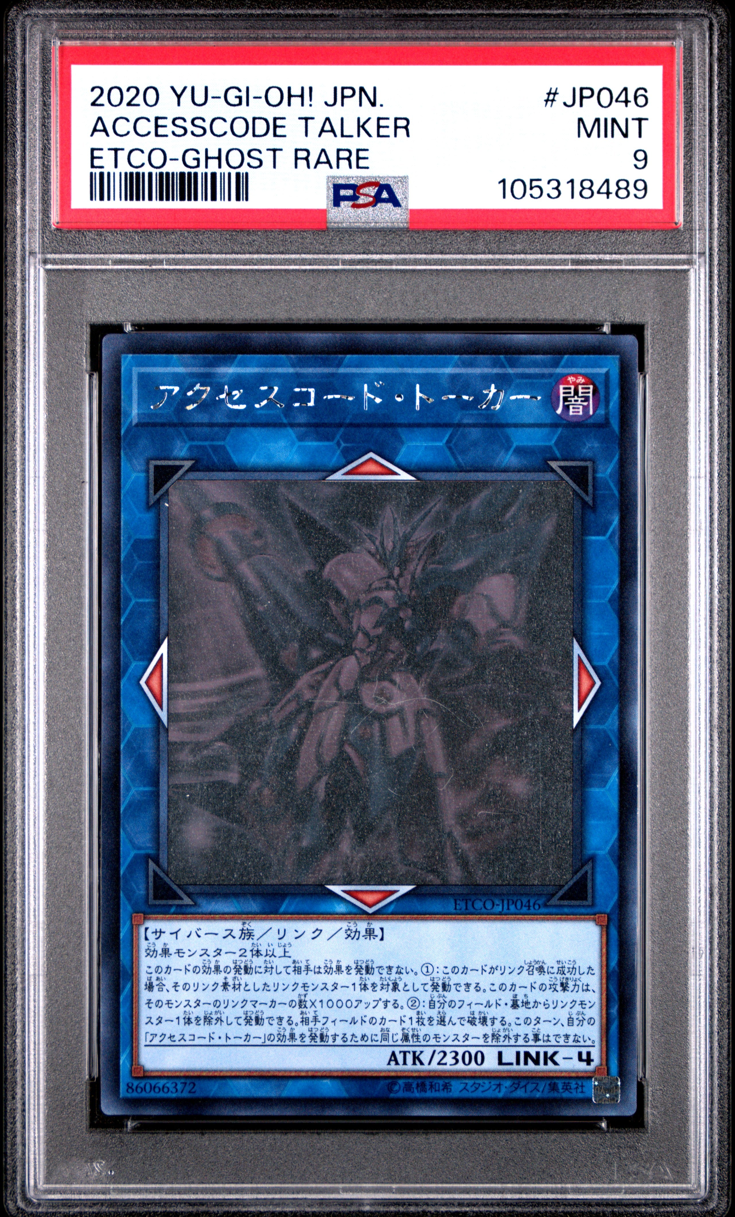 Accesscode Talker JP046 PSA 9 2020 Ghost Rare Eternity Code Yugioh Japanese