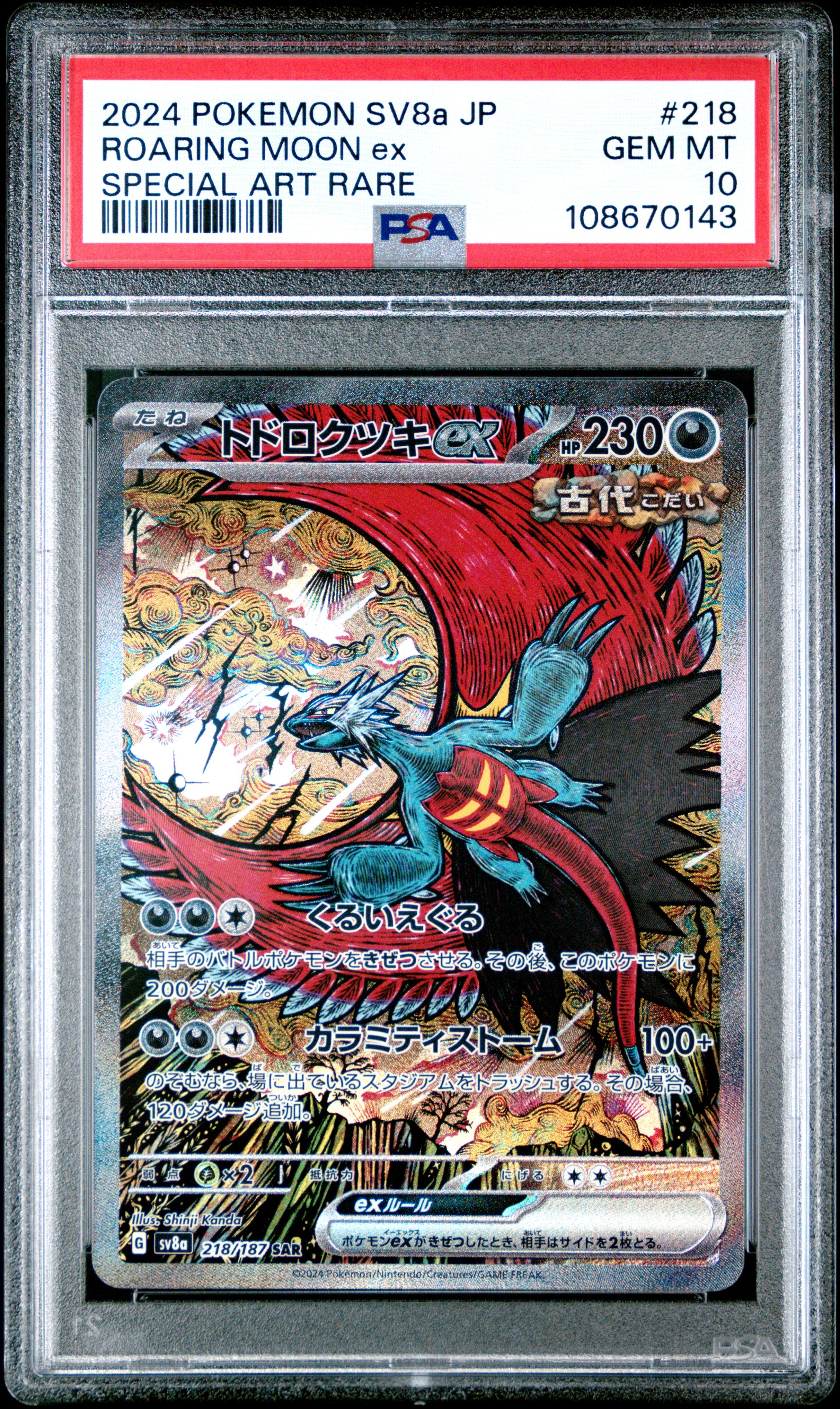 ROARING MOON EX 218/187 PSA 10 POKEMON SV8A TERASTAL FESTIVAL 2024 JAPANESE SPECIAL ART RARE