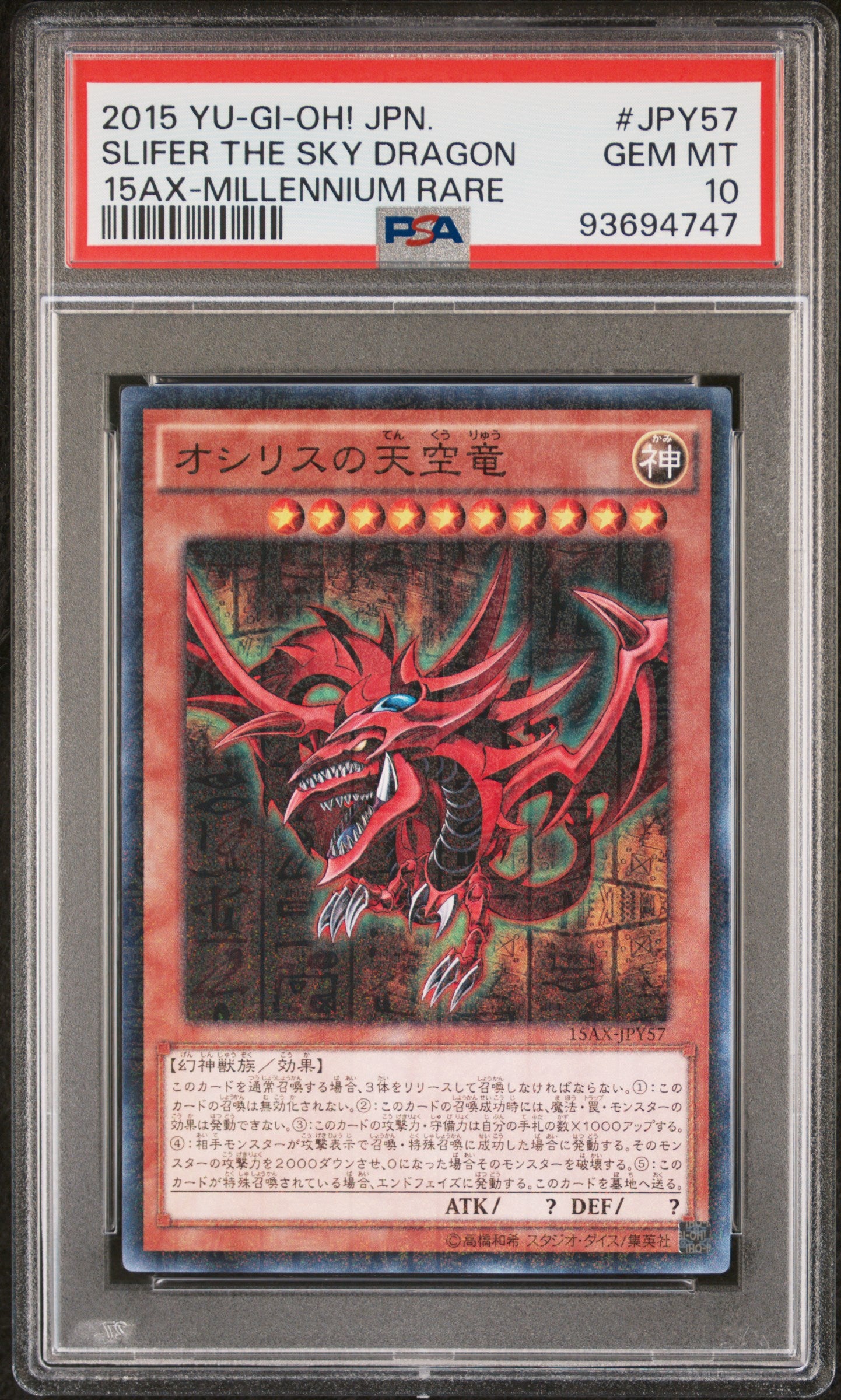 SLIFER THE SKY DRAGON 15AX-JPY57 PSA 10 YU-GI-OH! 2015 JAPANESE MILLENNIUM RARE