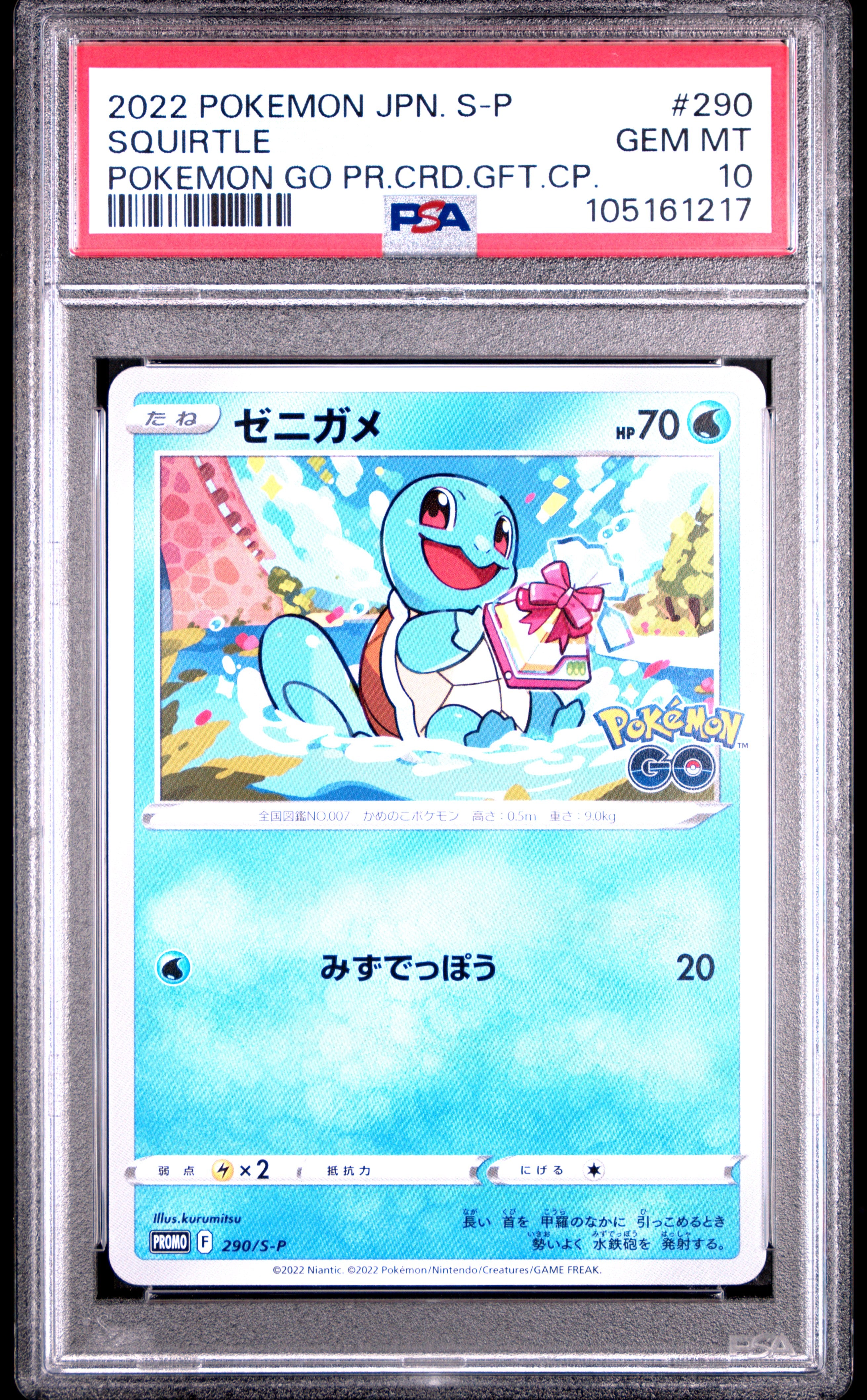 SQUIRTLE 290/S-P PSA 10 POKEMON S PROMO 2022 JAPANESE GO