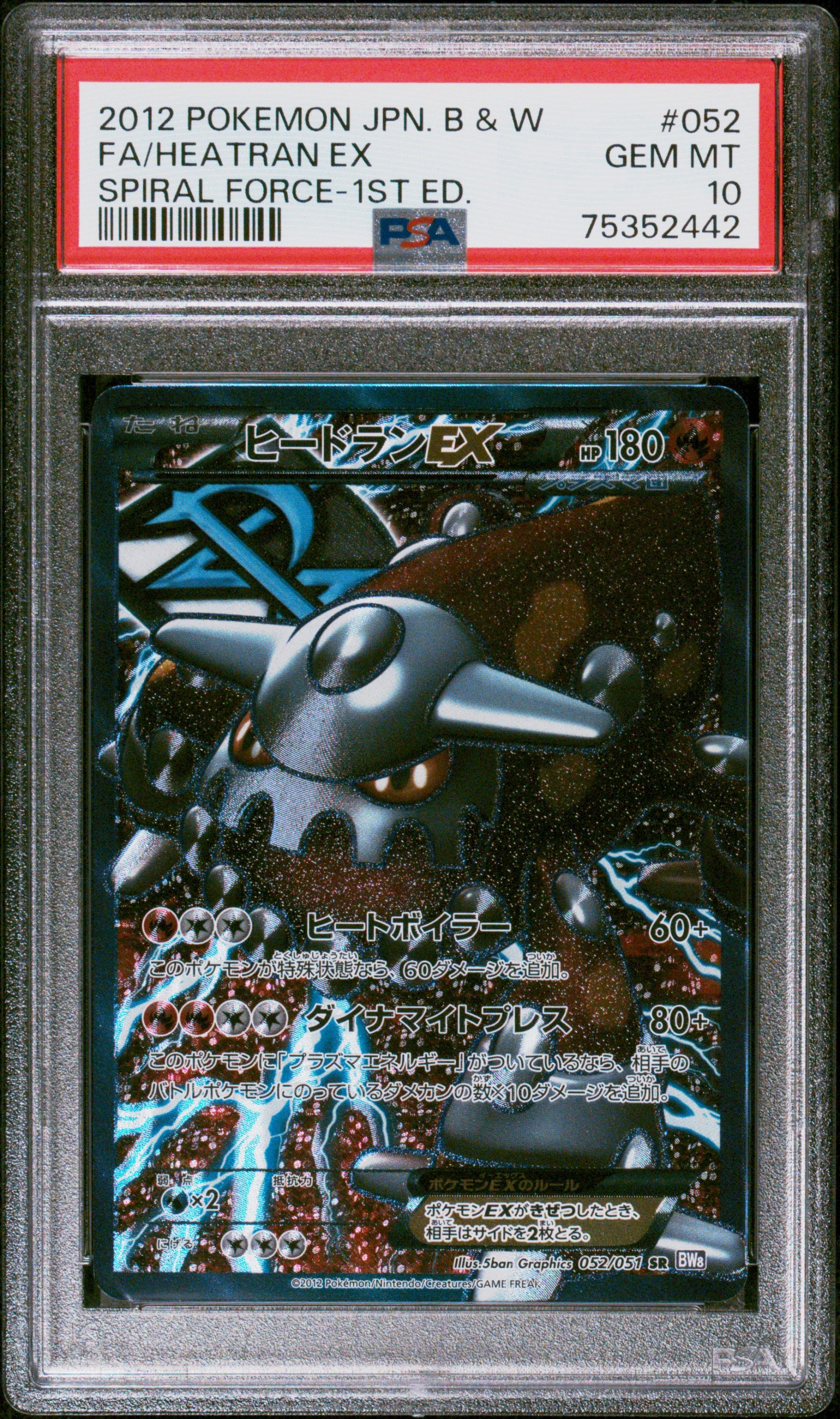 Heatran EX 052/051 PSA 10 2012 1st Edition Spiral Force Pokemon Japanese