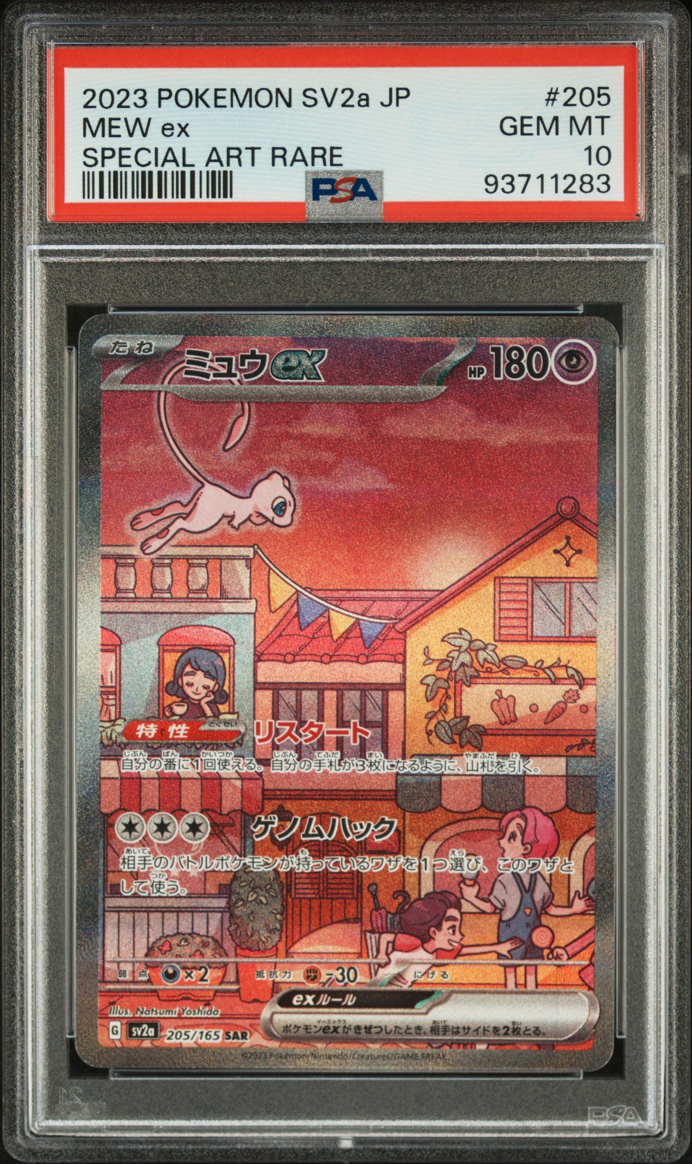 MEW EX 205/165 PSA 10 POKEMON JAPANESE SV2A-POKEMON 151 2023