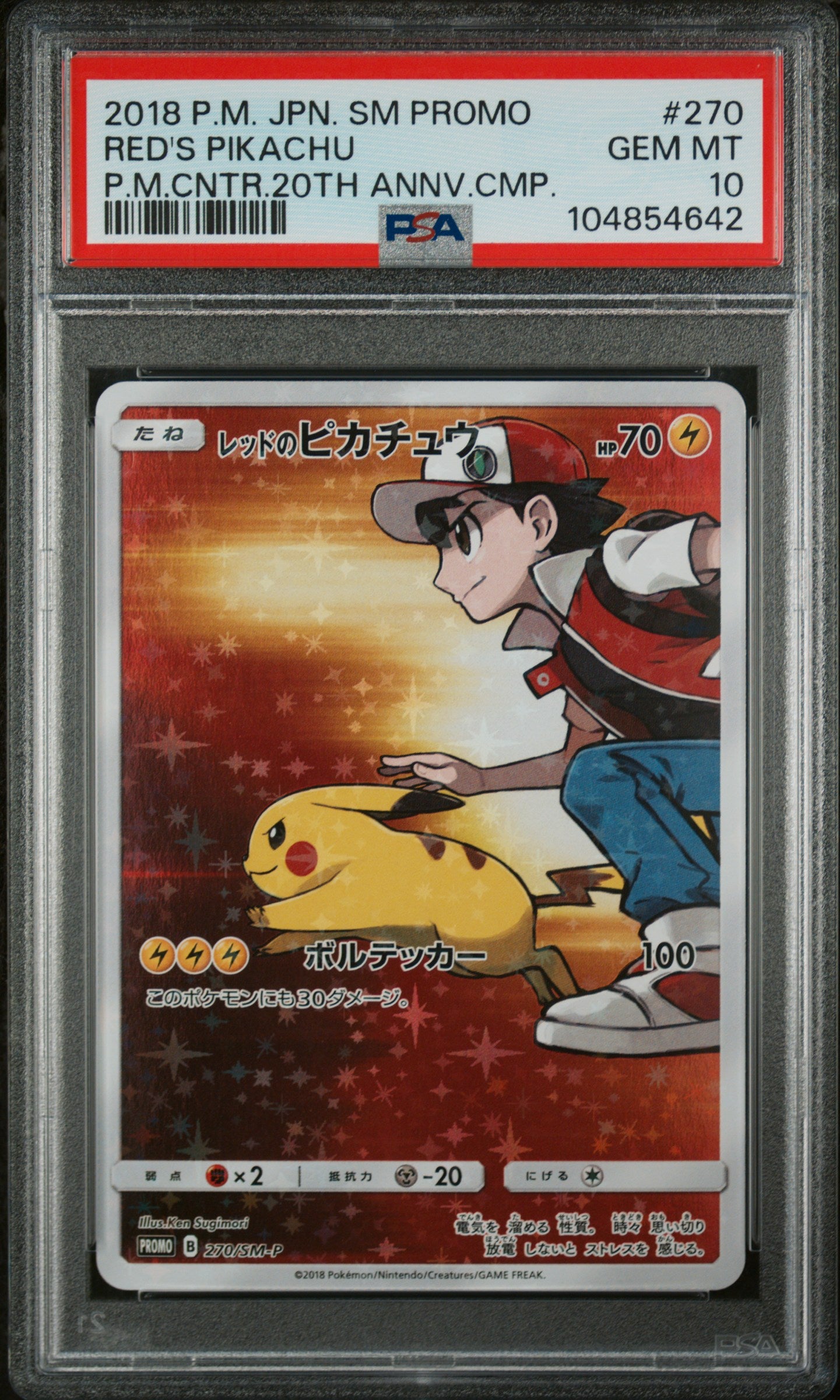 RED'S PIKACHU 270/SM-P PSA 10 POKEMON SM PROMO 2018 JAPANESE 20TH ANNIVERSARY