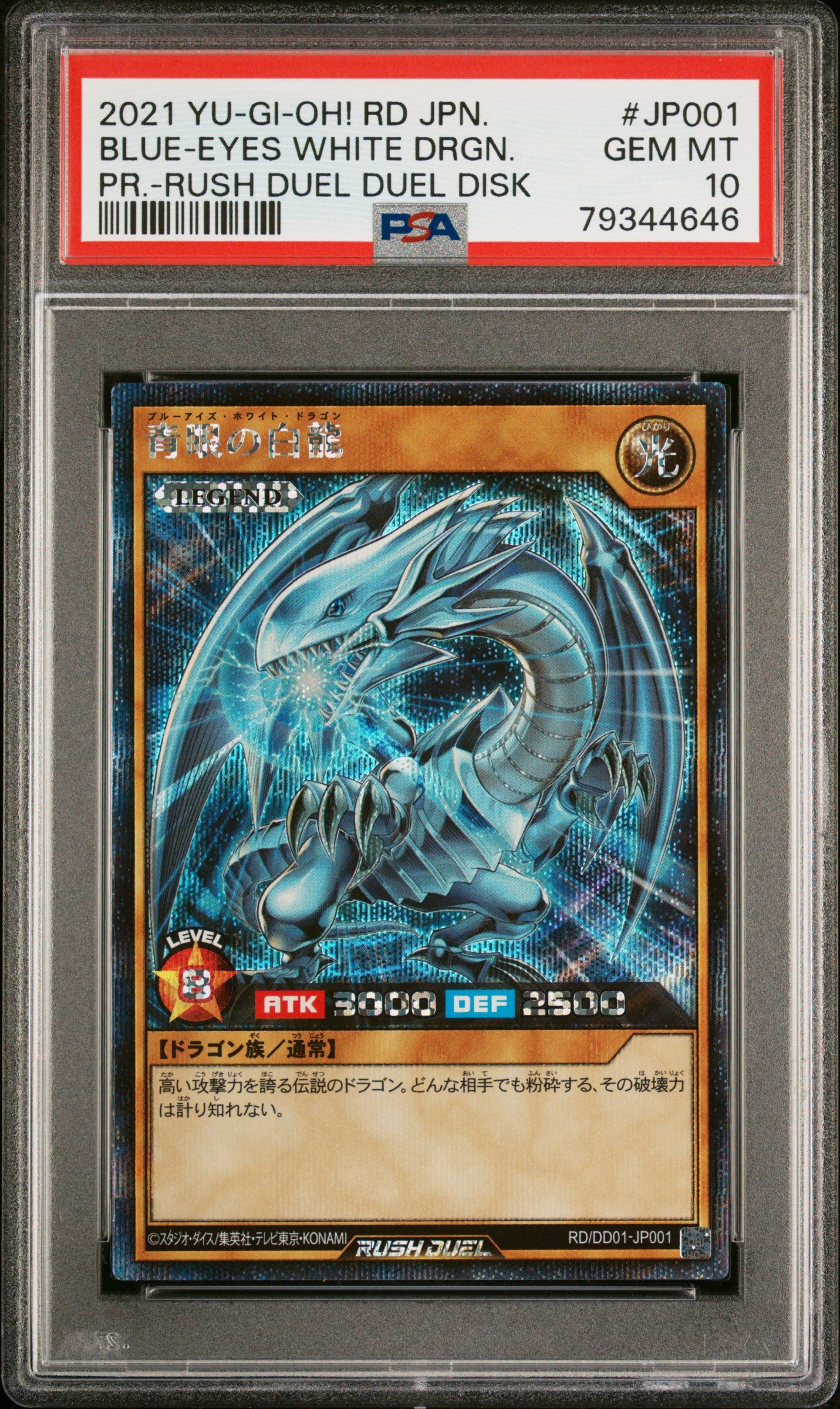 BLUE EYES WHITE DRAGON RD/DD01-JP001 PSA 10 YU-GI-OH! PROMO 2021 JAPANESE RUSH DUEL DISK