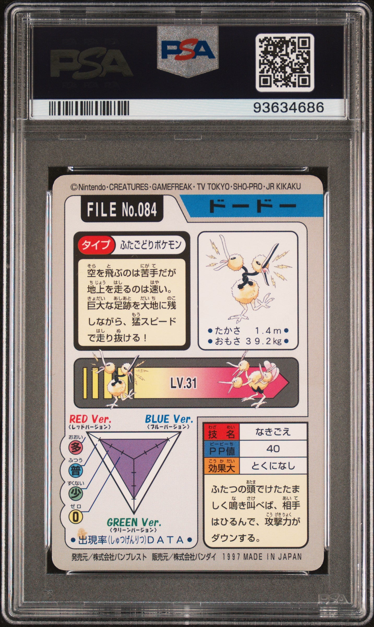 DODUO 084 PSA 9 POCKET MONSTERS CARDDASS 1997 JAPANESE POKEMON