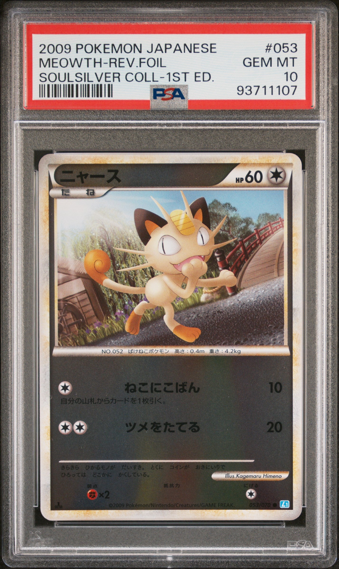 MEOWTH REVERSE HOLO 053/070 PSA 10 POKEMON SOULSILVER COLLECTION 2009 JAPANESE