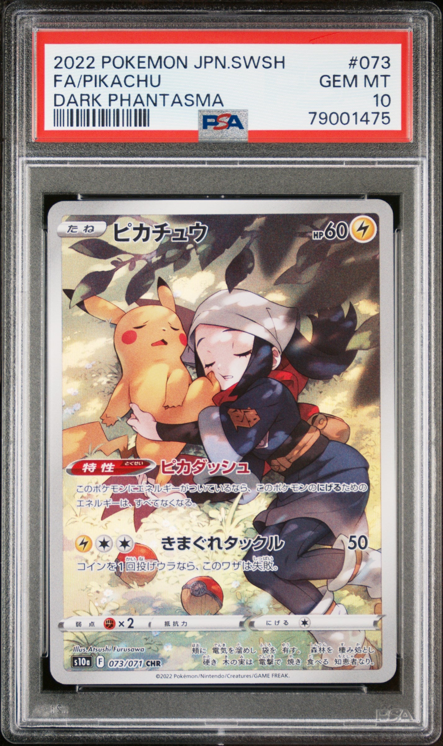 PIKACHU 073/071 PSA 10 POKEMON SWORD & SHIELD DARK PHANTASMA 2022 JAPANESE