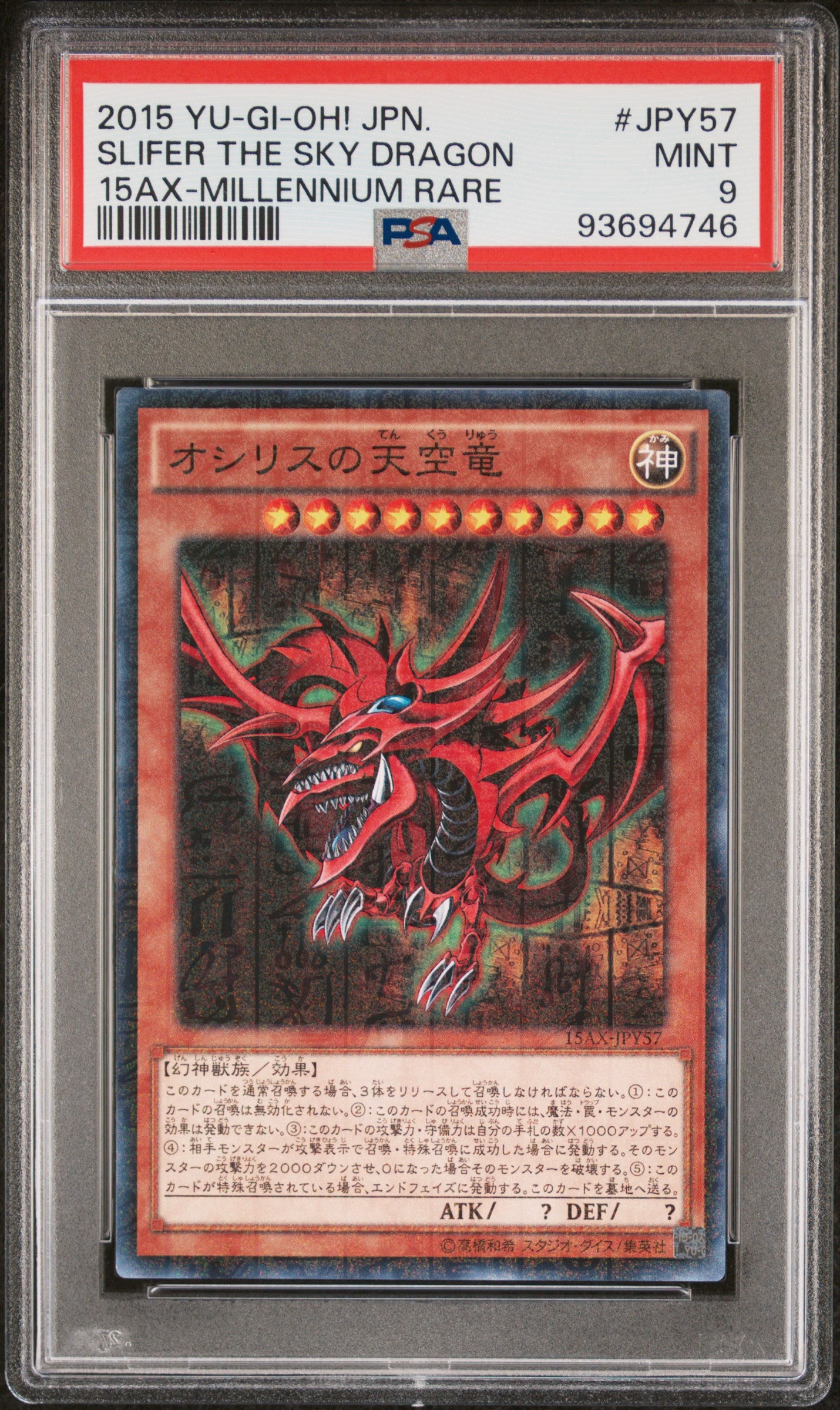 SLIFER THE SKY DRAGON 15AX-JPY57 PSA 9 YU-GI-OH! 2015 JAPANESE MILLENNIUM RARE