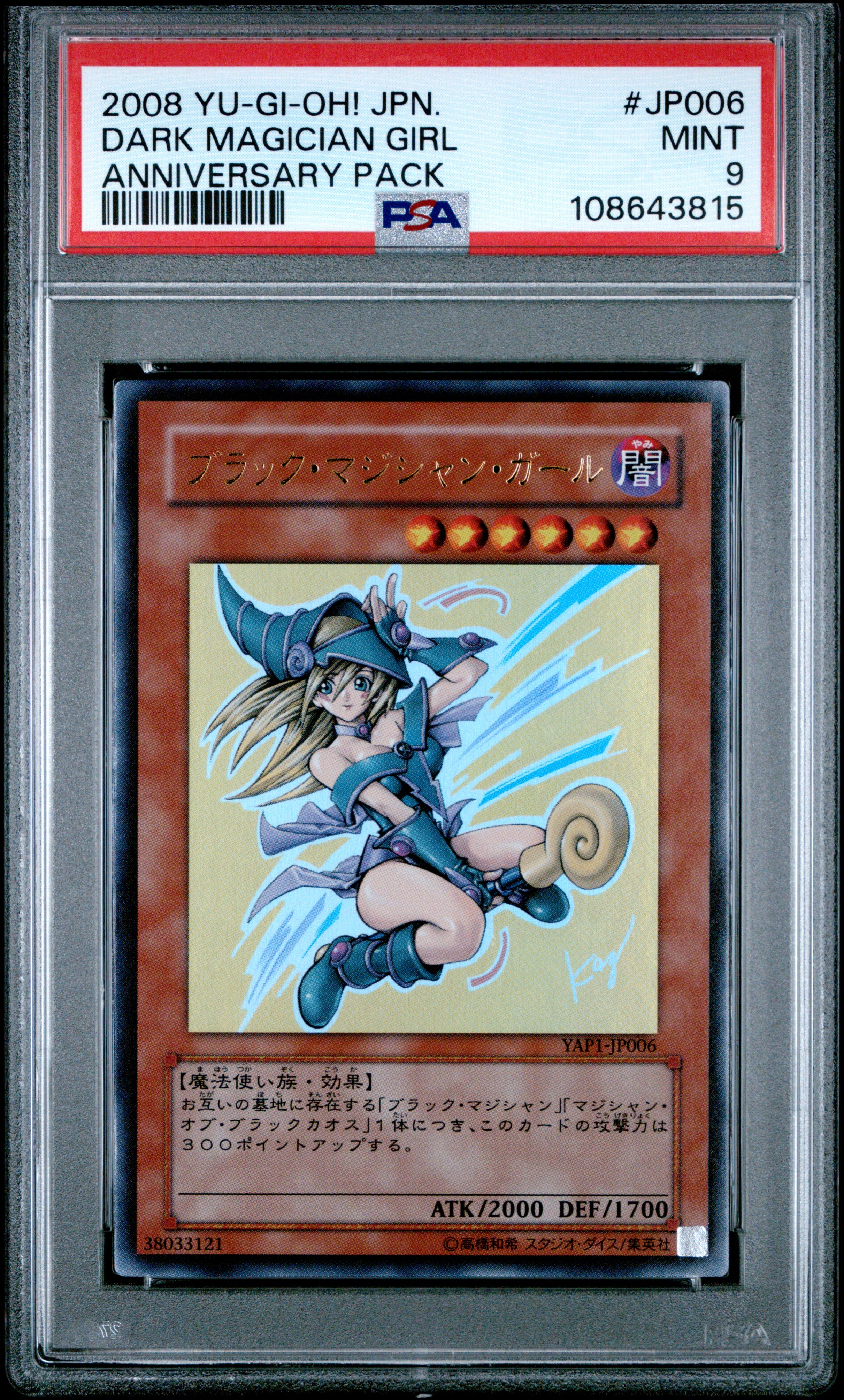 Dark Magician Girl YAP1-JP006 PSA 9 2008 Anniversary Pack Yugioh Japanese