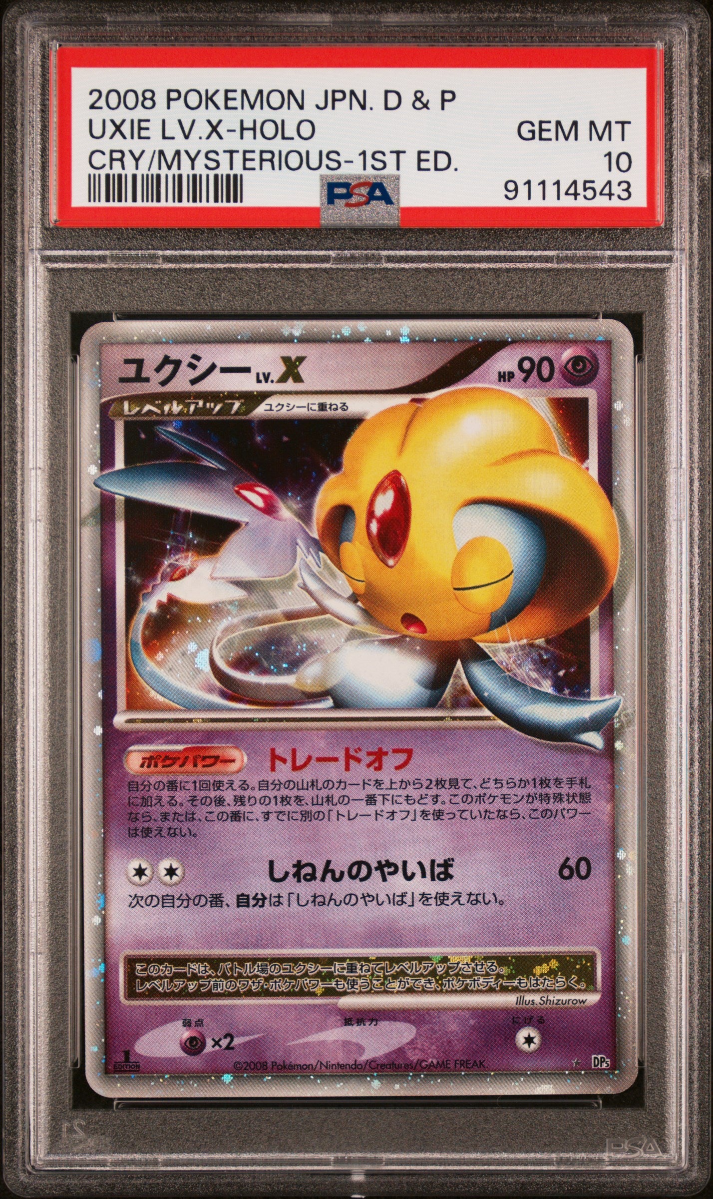 UXIE LV.X HOLO PSA 10 POKEMON DIAMOND & PEARL CRY FROM THE MYSTERIOUS 2008 JAPANESE CRY/MYSTERIOUS-1ST ED.