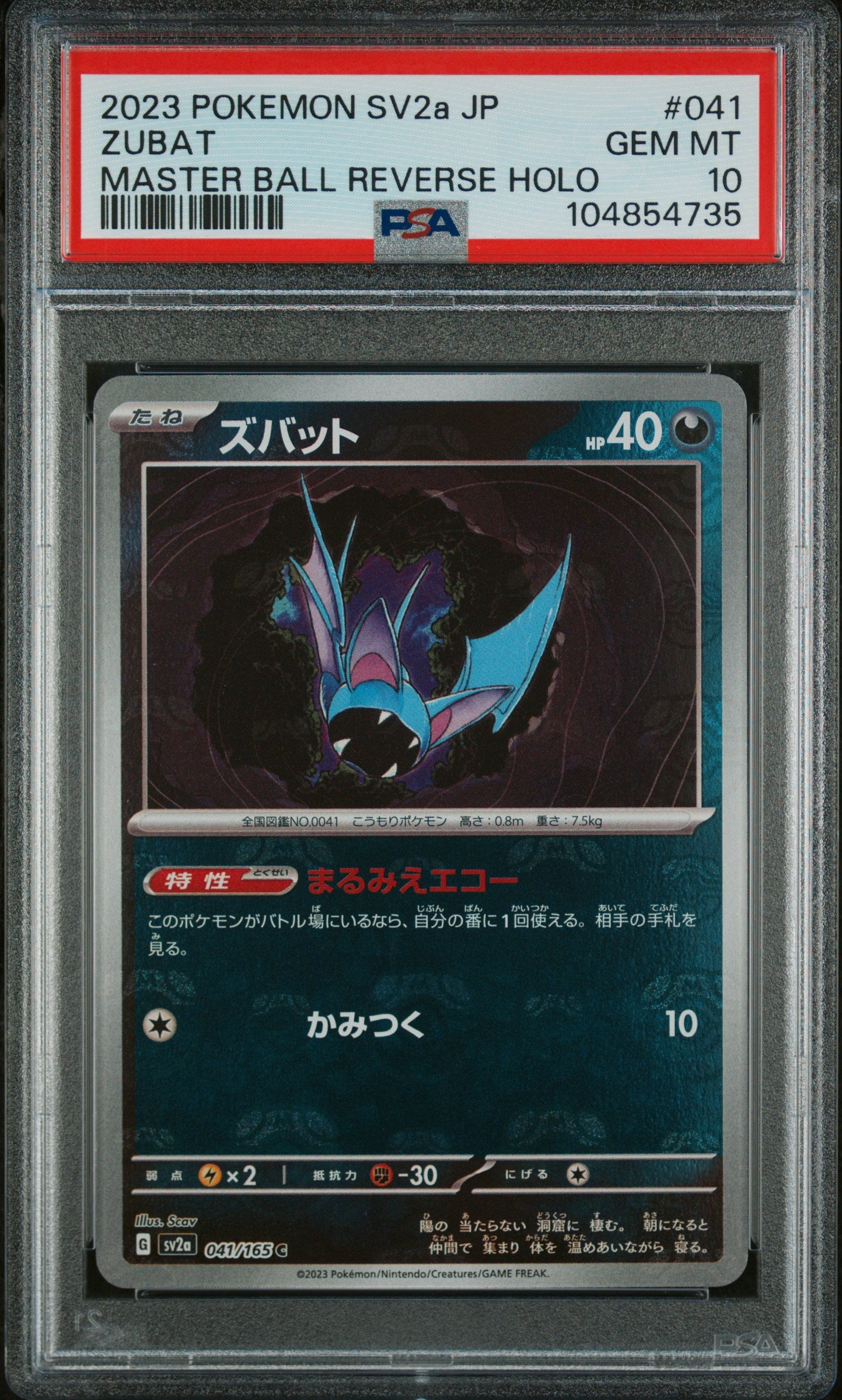 ZUBAT 041/165 PSA 10 POKEMON SV2A-POKEMON 151 2023 JAPANESE MASTER BALL REVERSE HOLO