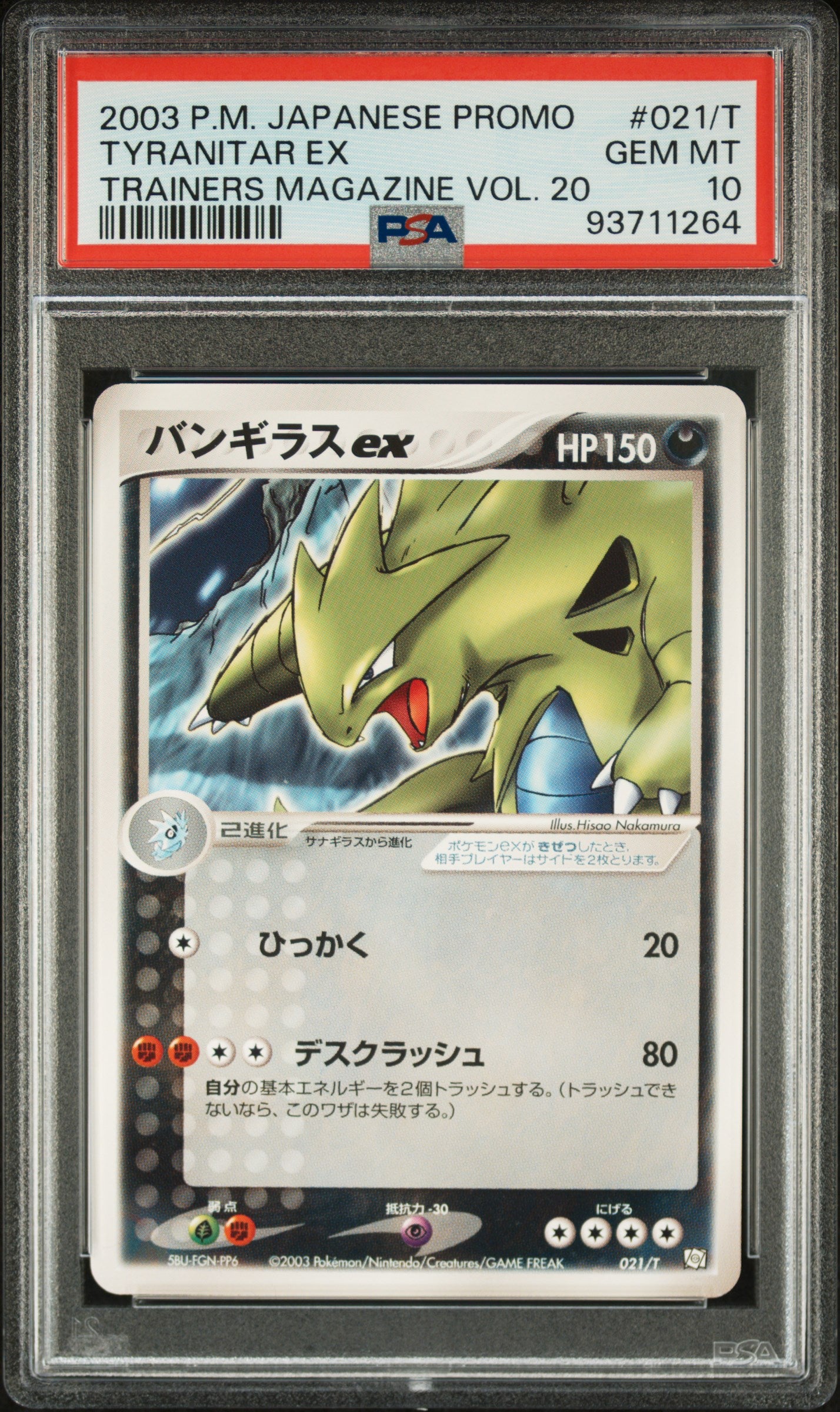 TYRANITAR EX 021/T PSA 10 POKEMON PROMO TRAINERS MAGAZINE 2003 JAPANESE TRAINERS MAGAZINE VOL. 20