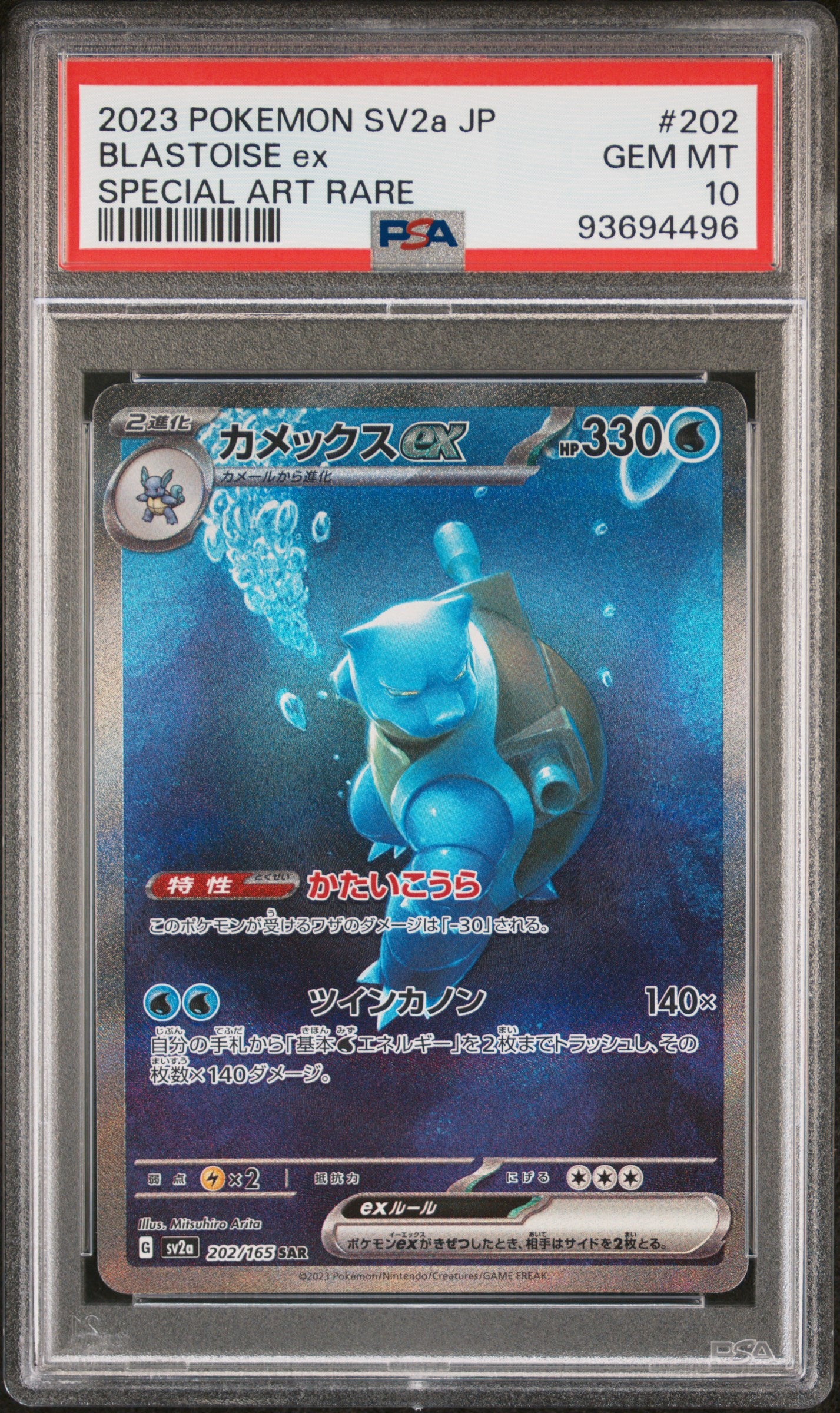 BLASTOISE EX 202/165 PSA 10 POKEMON JAPANESE SV2A-POKEMON 151 2023