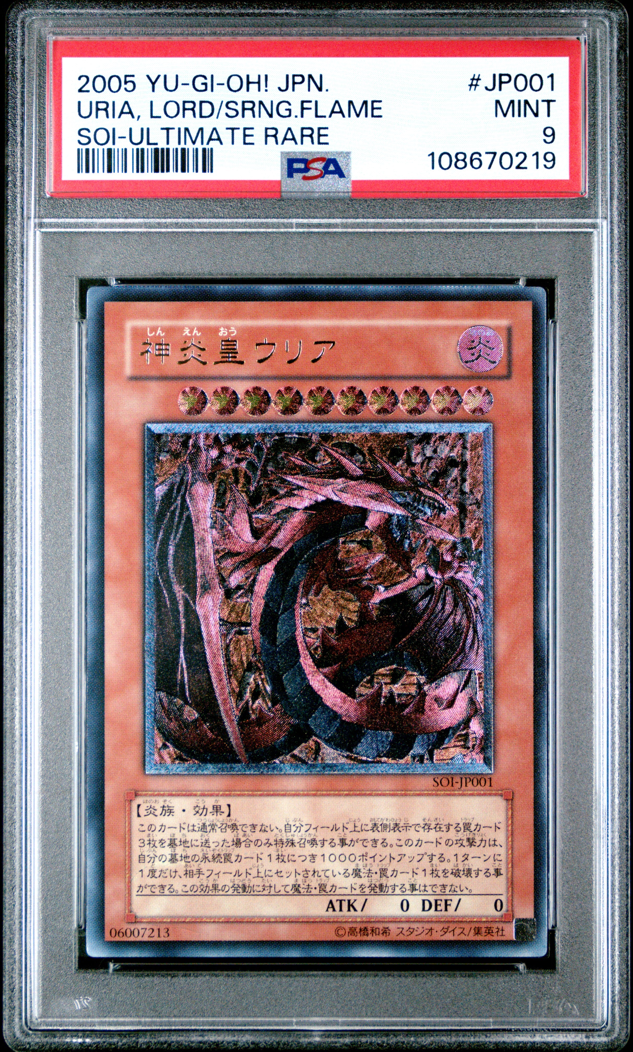Uria, Lord Of Searing Flames SOI-JP001 PSA 9 2005 Ultimate Rare Yugioh Japanese