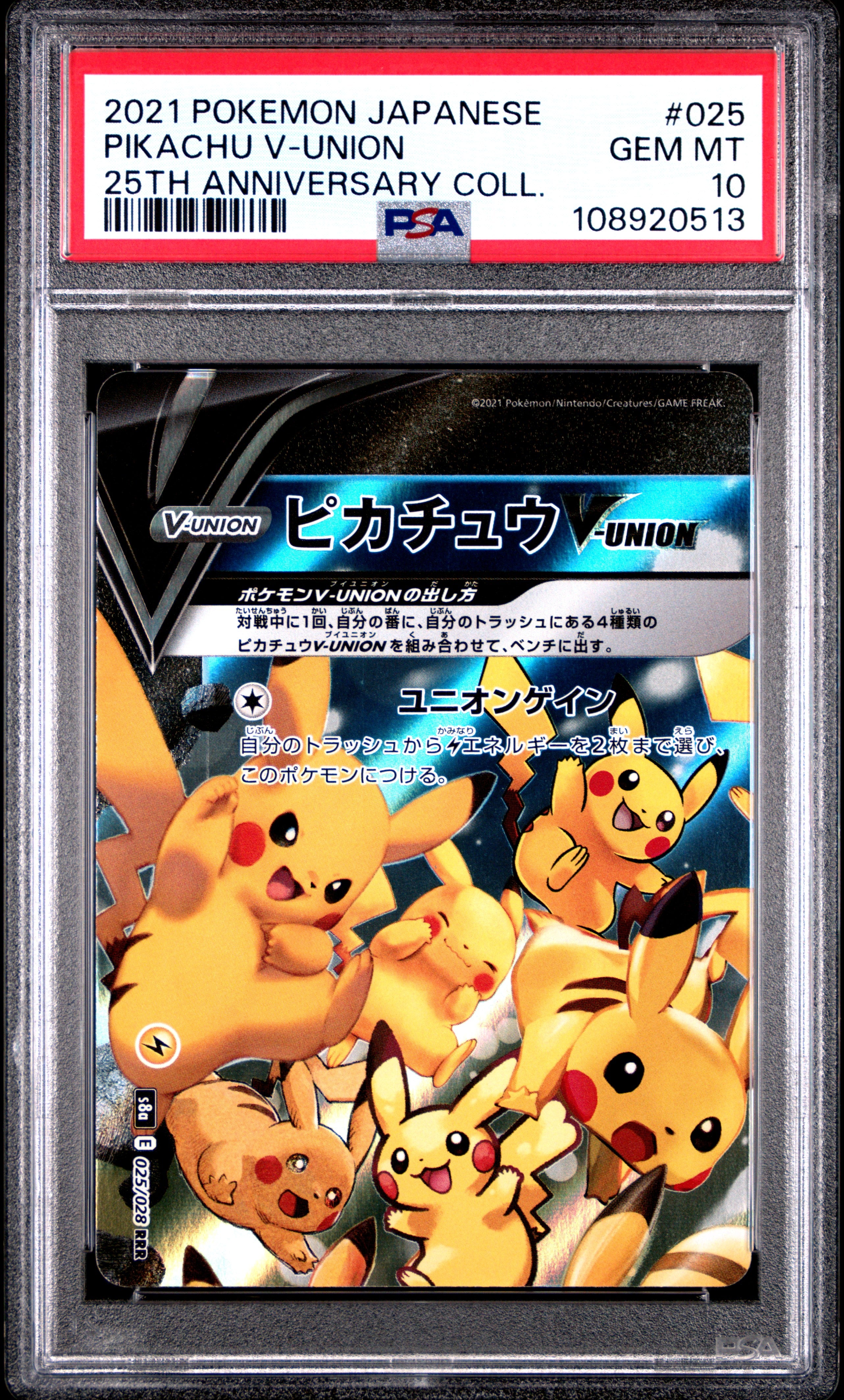 PIKACHU V-UNION 025 PSA 10 POKEMON 25TH ANNIVERSARY COLLECTION 2021 JAPANESE