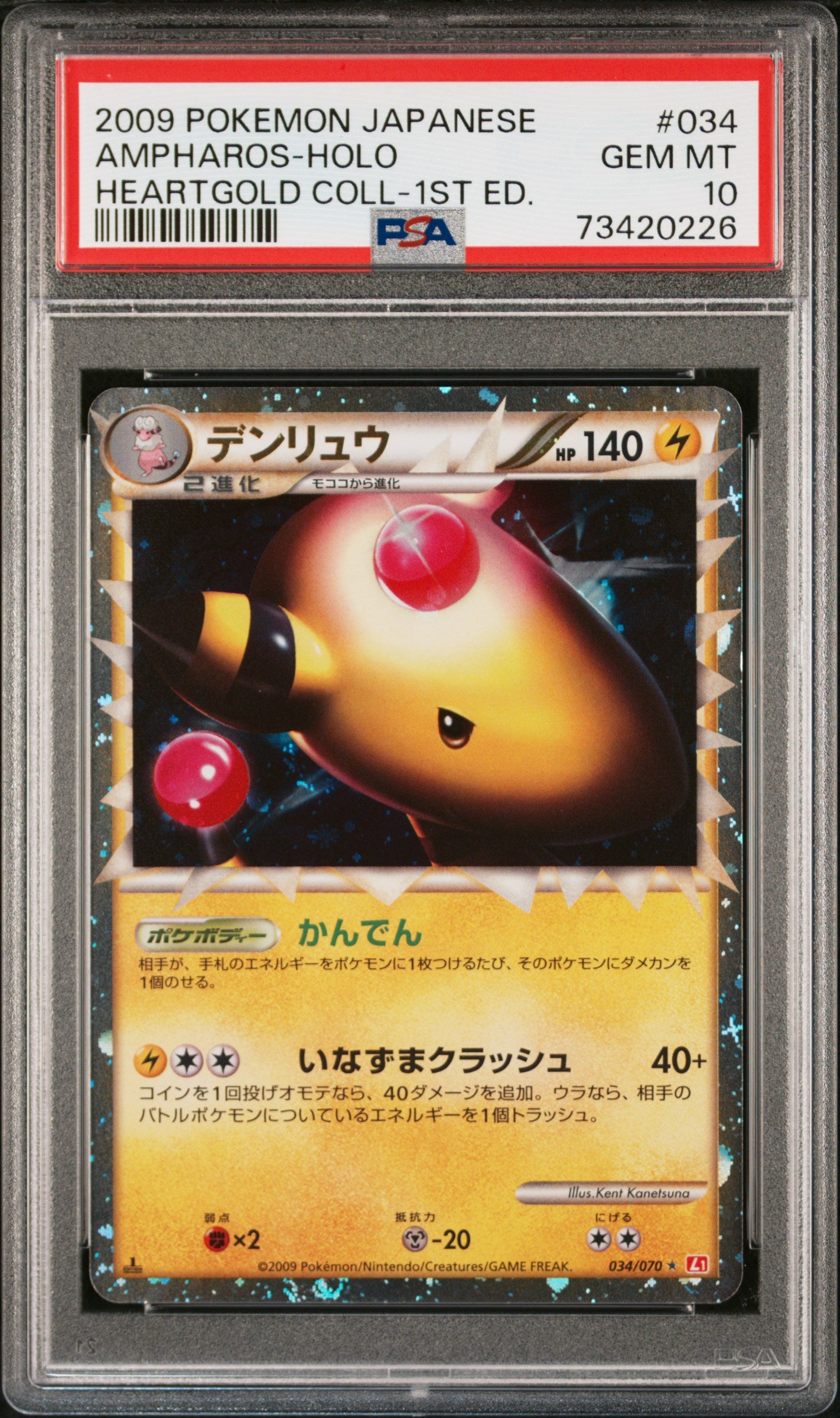Ampharos Holo 034/070 PSA 10 2009 1st Edition Pokemon Japanese