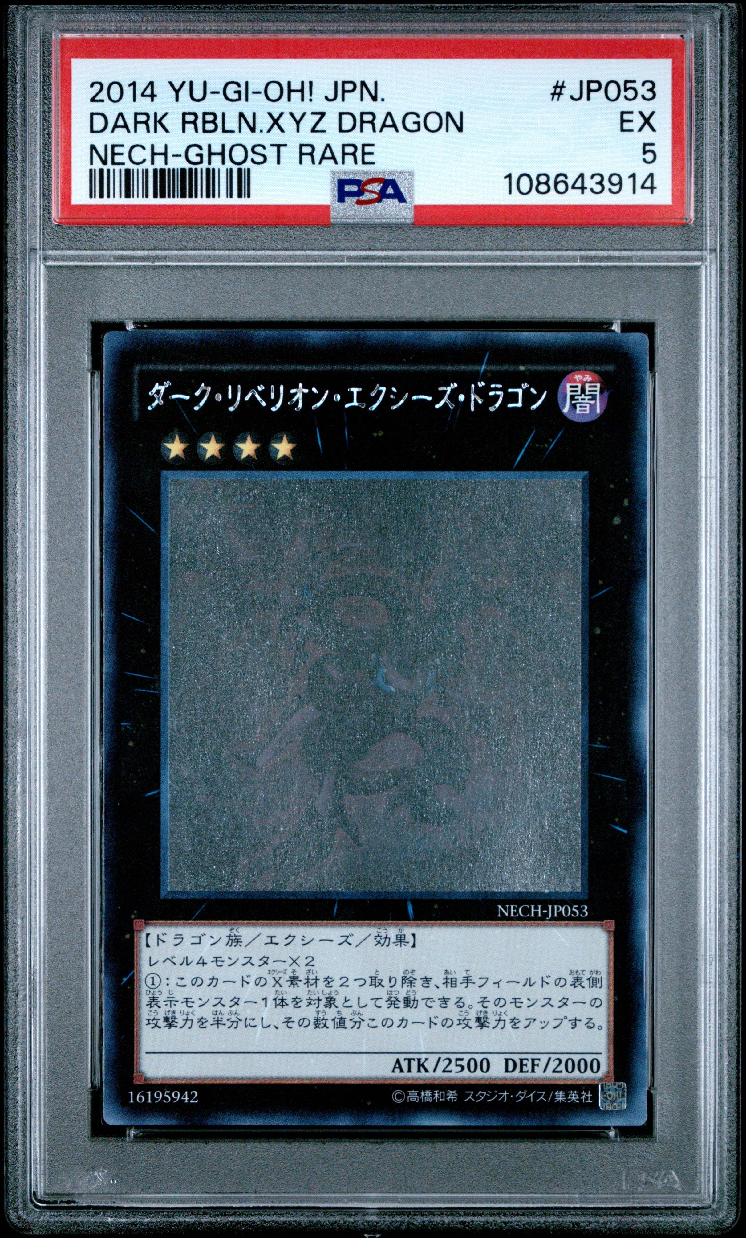 Dark Rebellion Xyz Dragon JP053 PSA 5 2014 Ghost Rare Yugioh Japanese