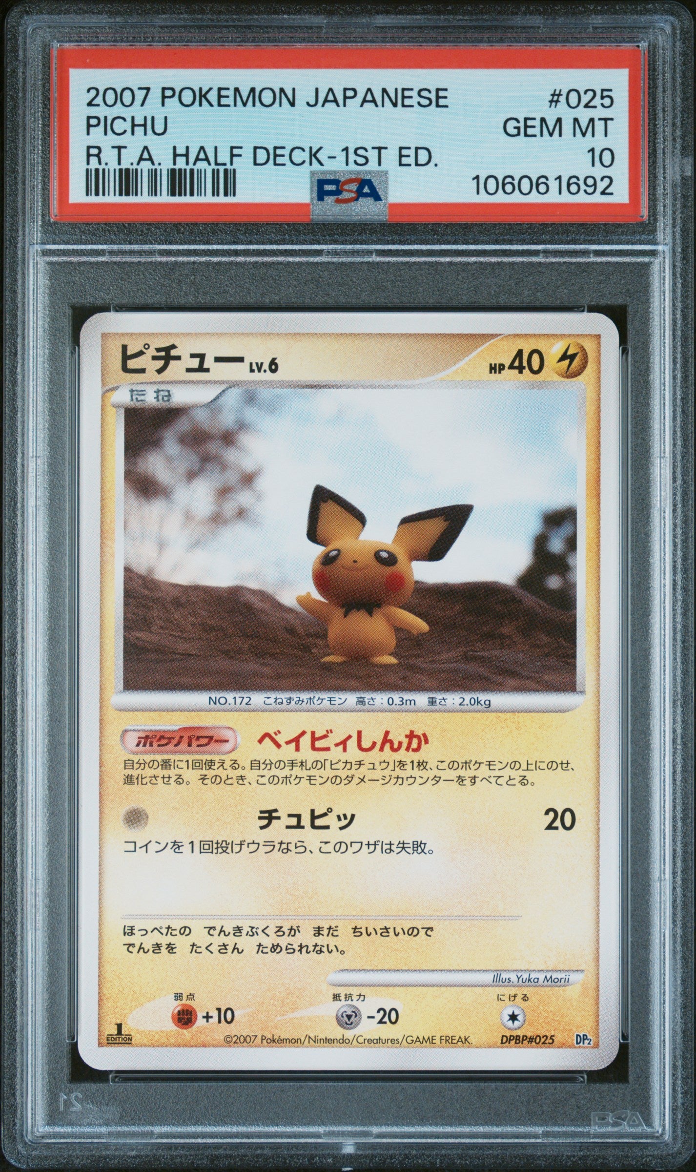 PICHU 025 PSA 10 POKEMON RAMPARDOS THE ATTACKER HALF DECK 2007 JAPANESE 1ST ED