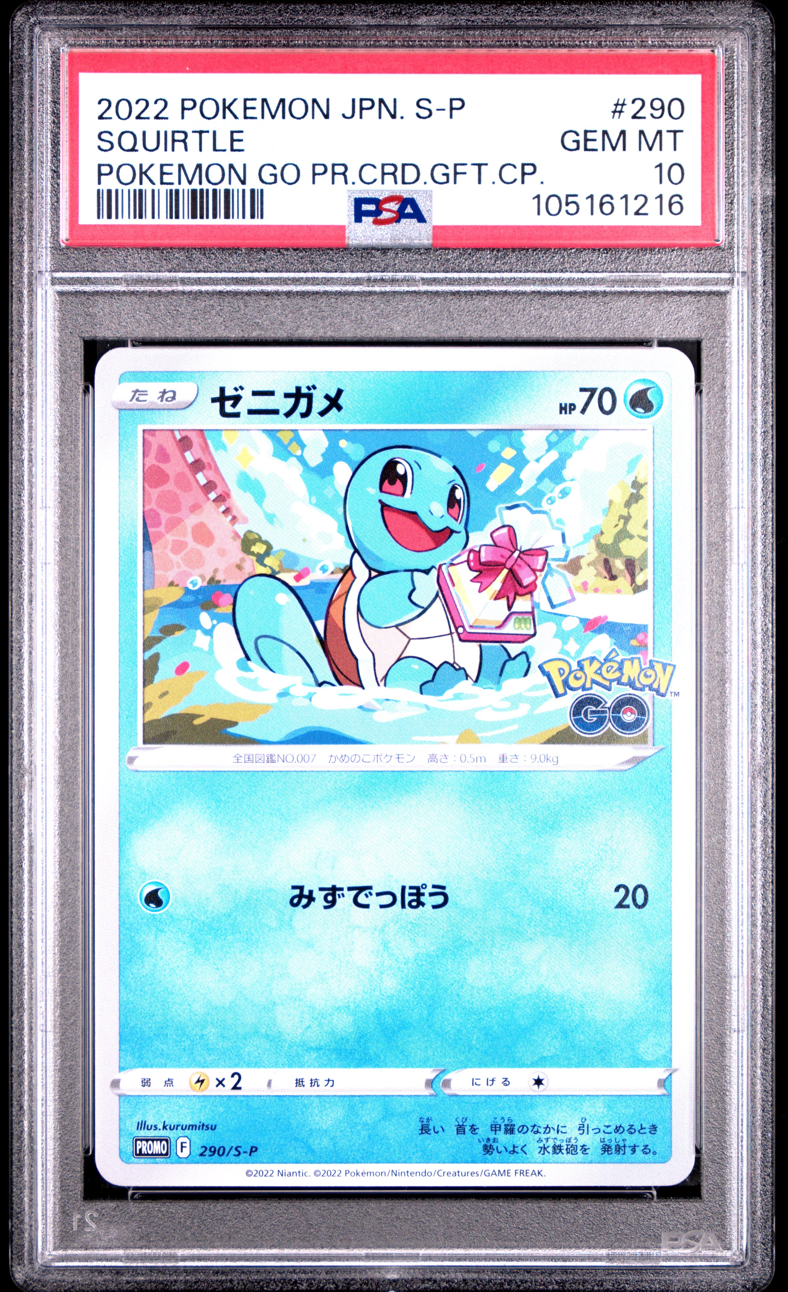 SQUIRTLE 290/S-P PSA 10 POKEMON S PROMO 2022 JAPANESE GO