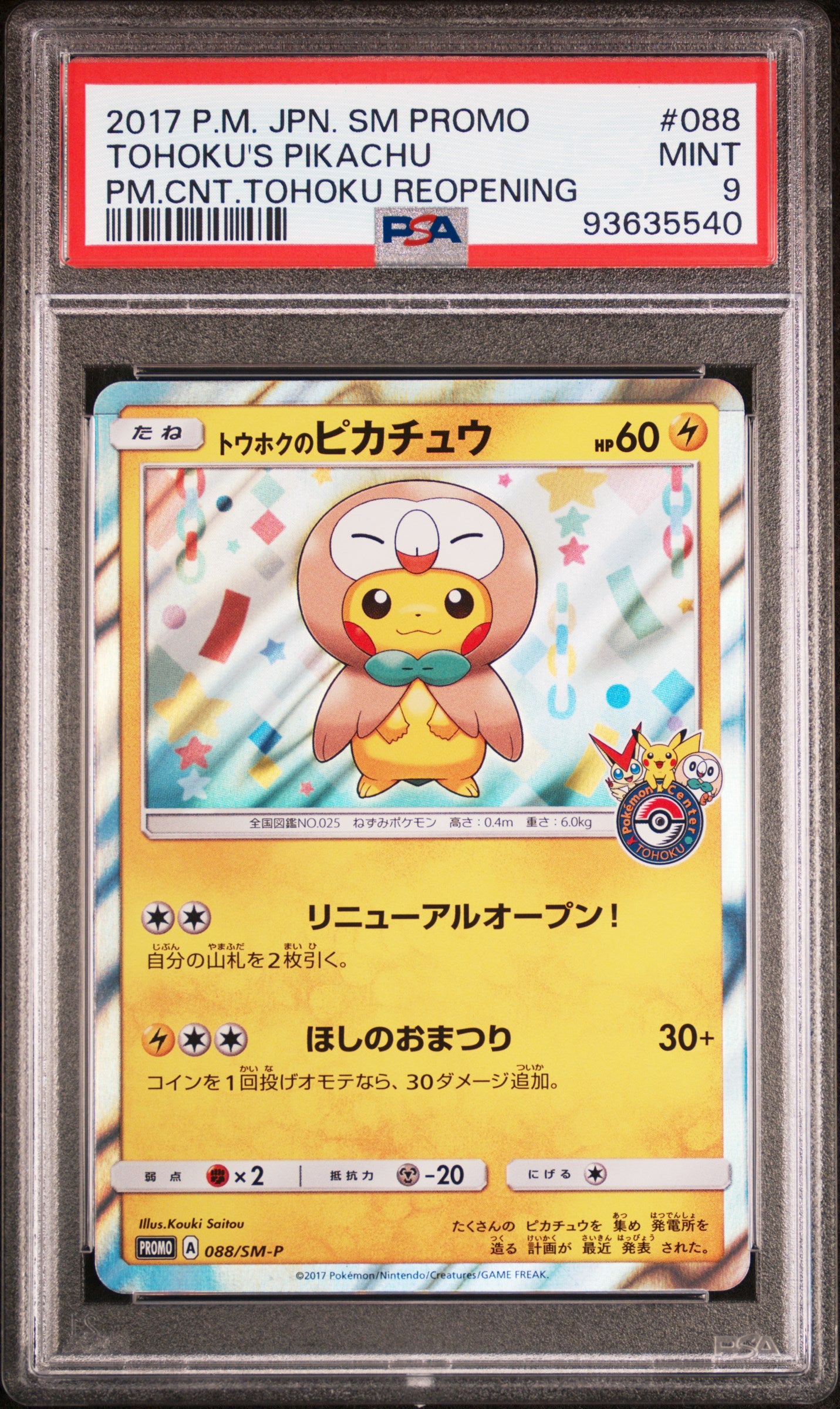 TOHOKU'S PIKACHU 088/SM-P PSA 9 POKEMON SM PROMO 2017 JAPANESE REOPENING