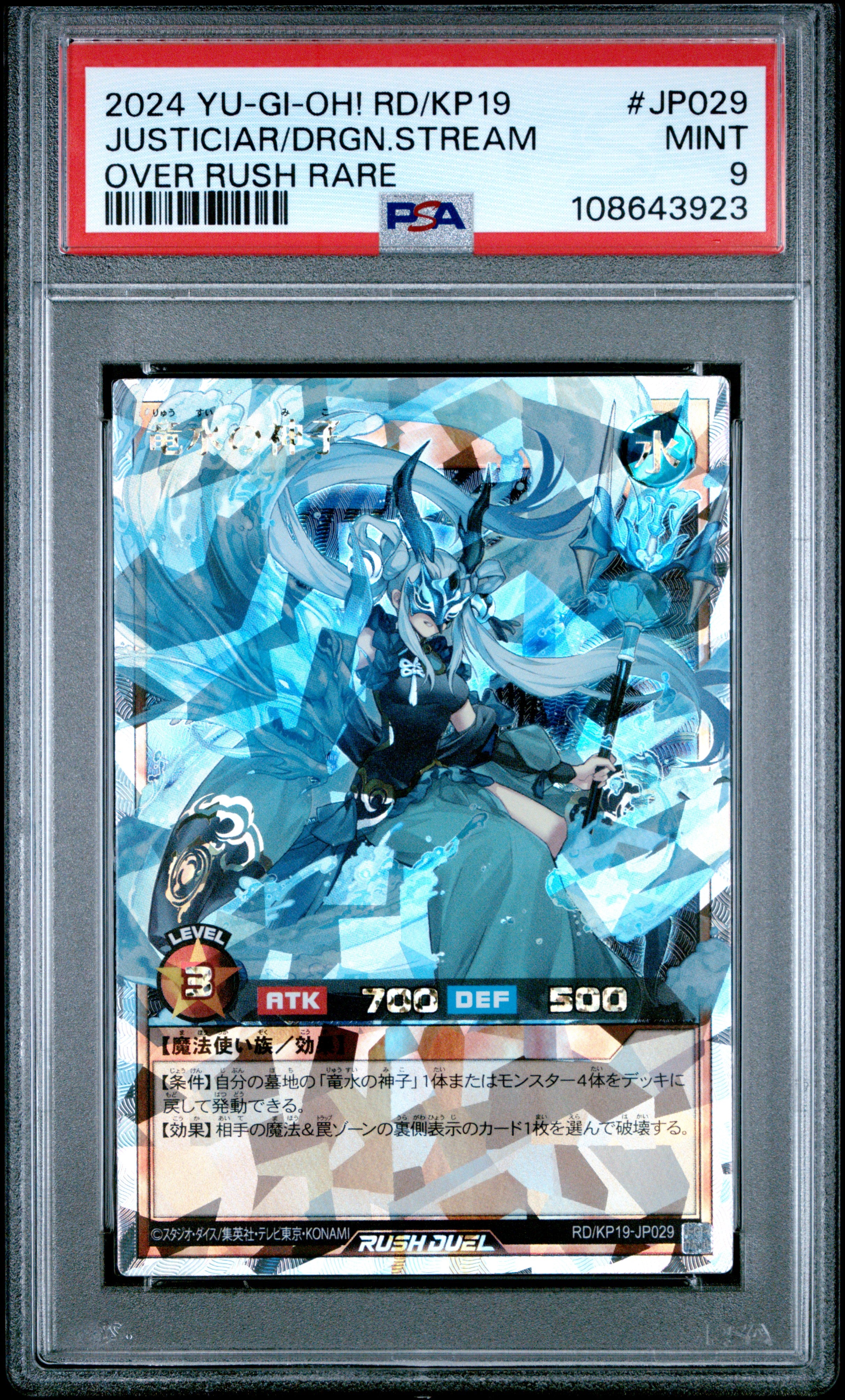 Justiciar Of The Dragon Stream JP029 PSA 9 2024 Over Rush Rare Yugioh Japanese