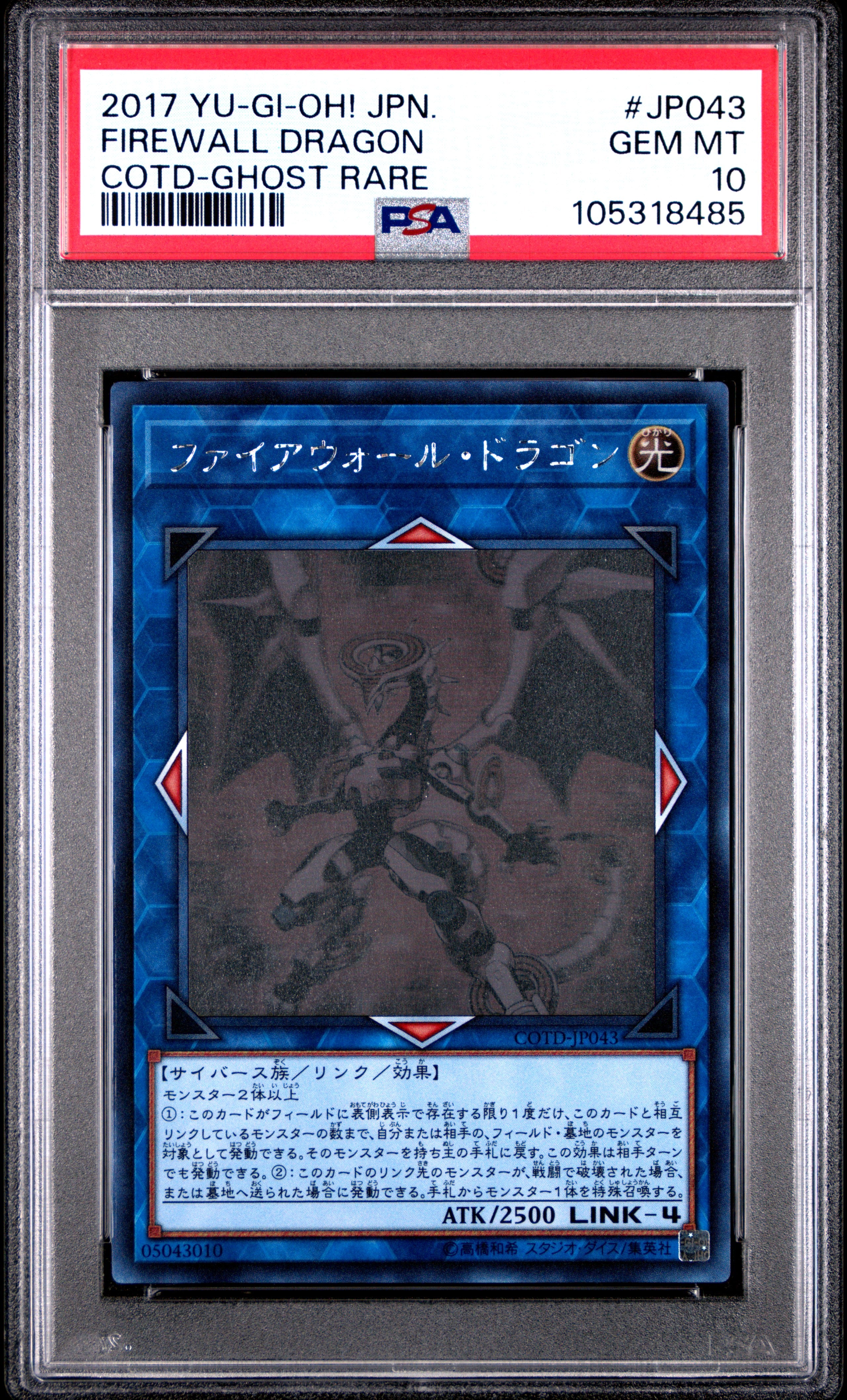 Firewall Dragon COTD-JP043 PSA 10 2017 Ghost Rare Yugioh Japanese