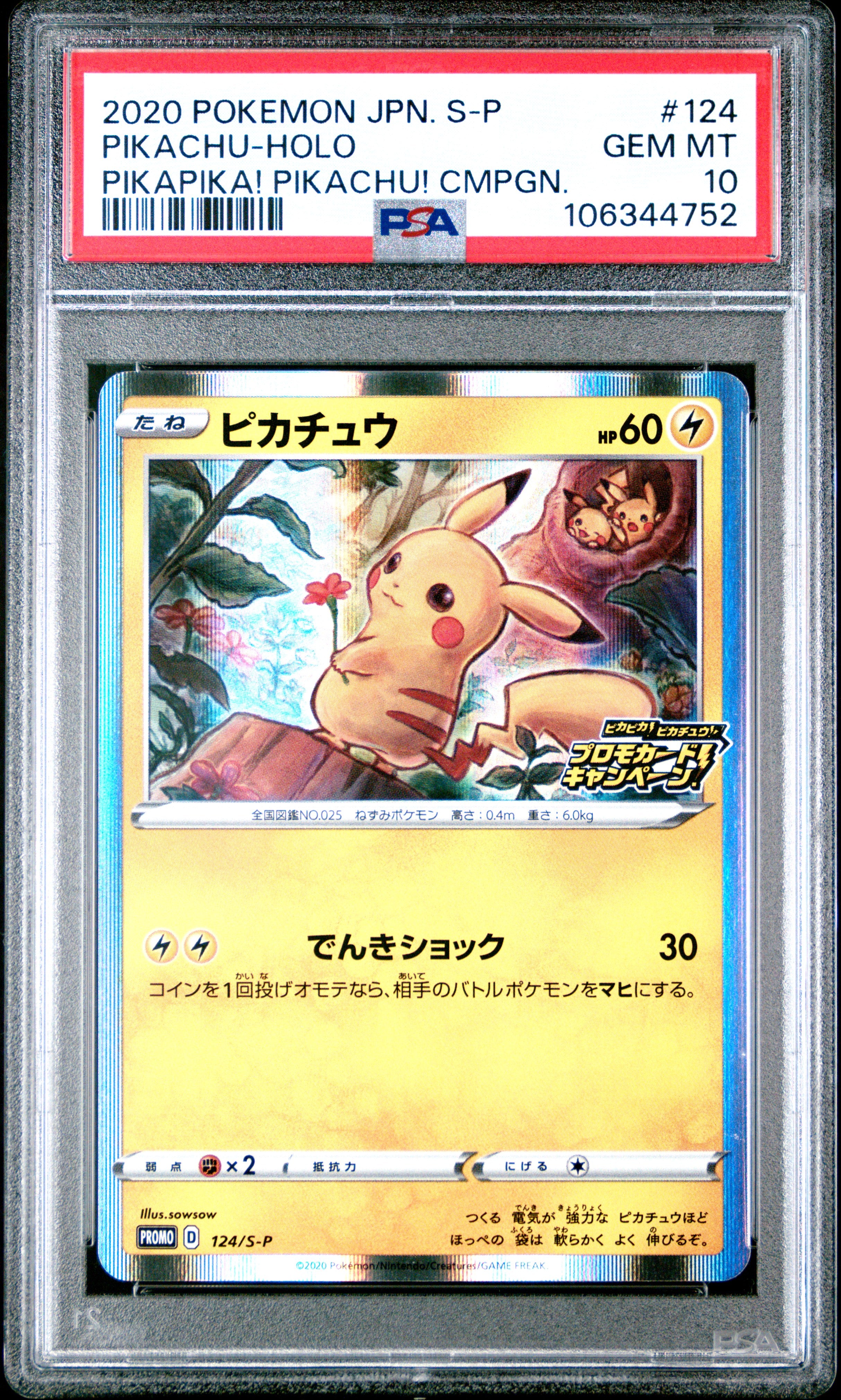 PIKACHU HOLO 124/S-P PSA 10 POKEMON S PROMO 2020 JAPANESE PIKAPIKA! PIKACHU! CMPGN