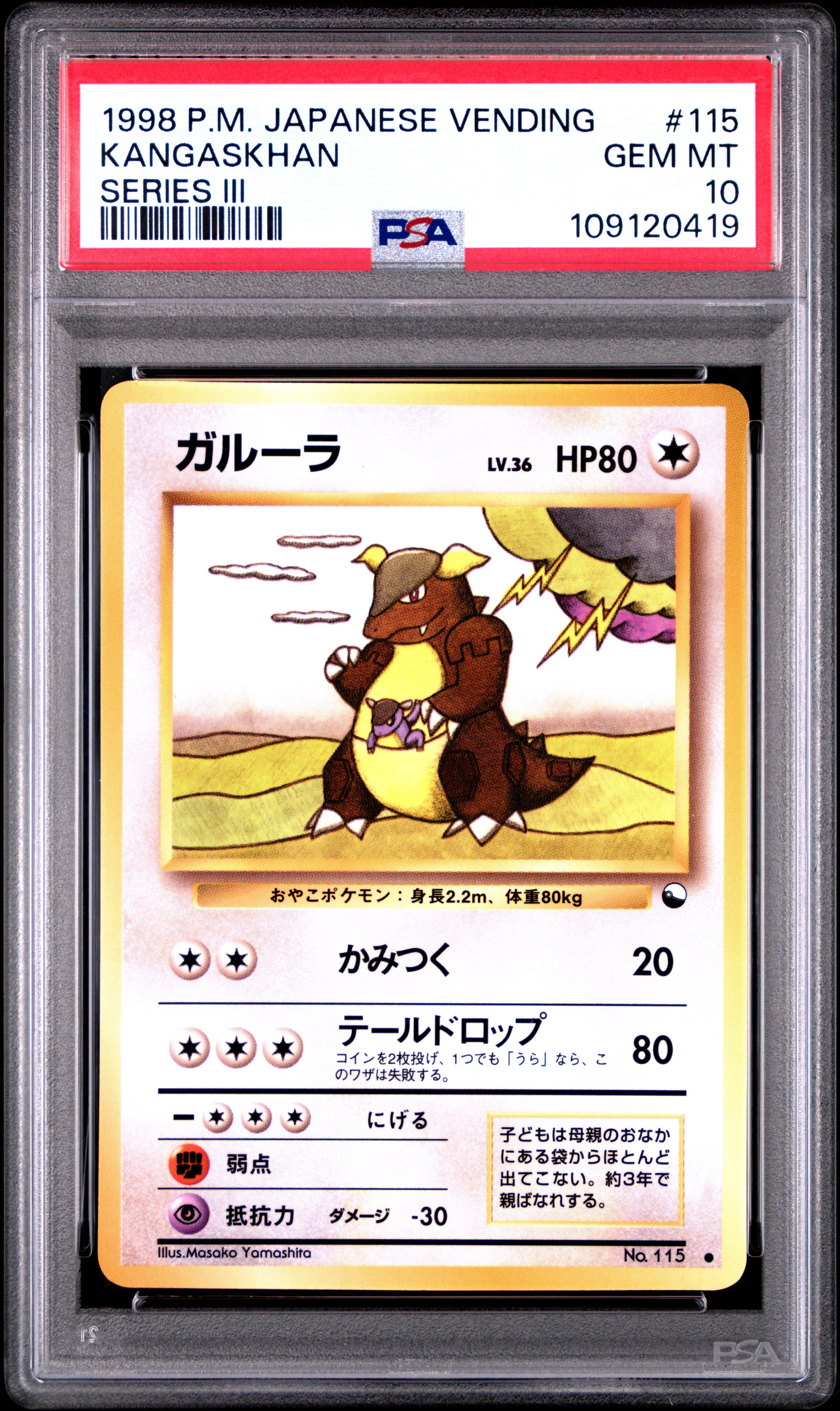 Kangaskhan 115 PSA 10 1998 Series Iii Vending Glossy Pokemon Japanese
