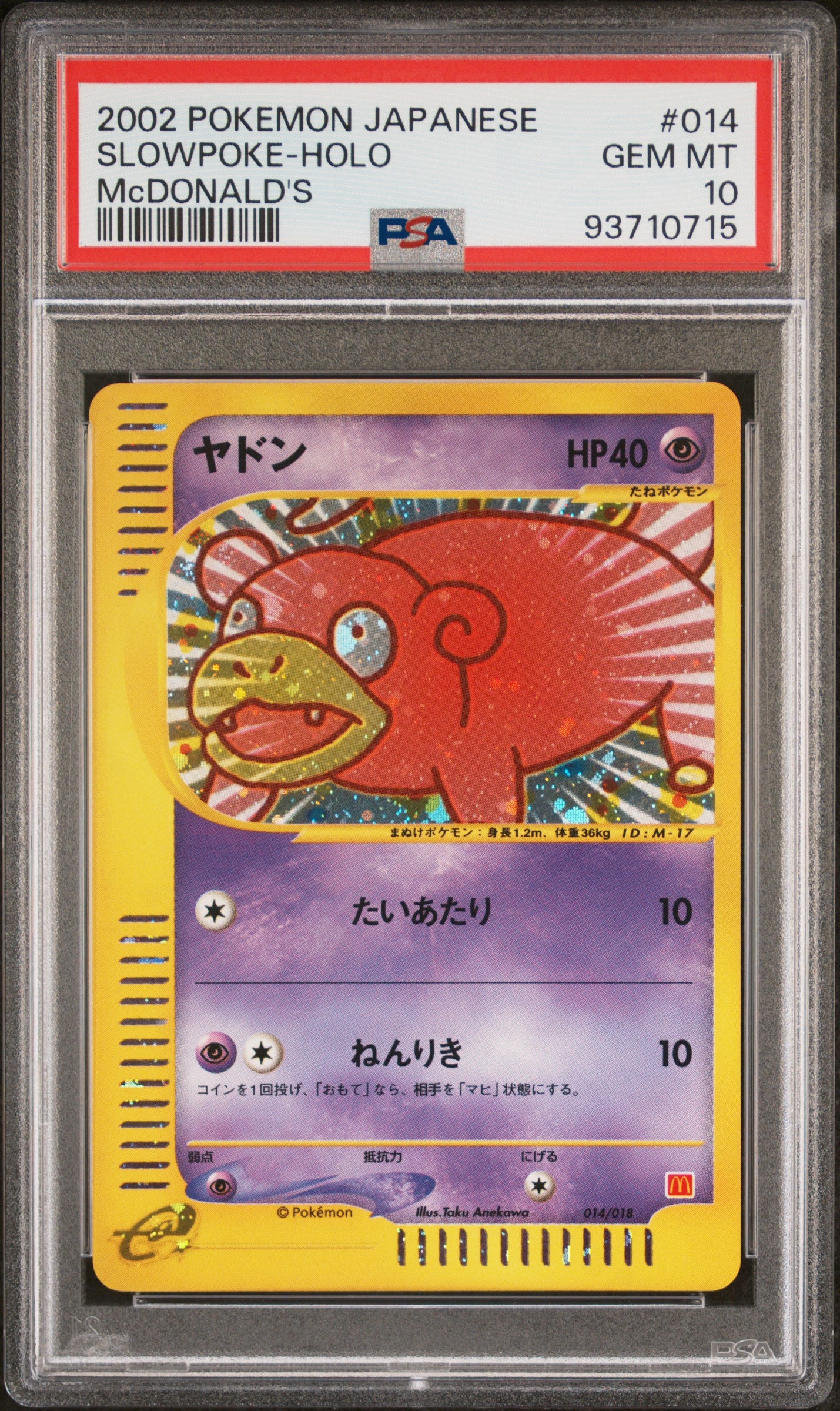 SLOWPOKE HOLO 014/018 PSA 10 POKEMON MCDONALD'S 2002 JAPANESE MCDONALD'S