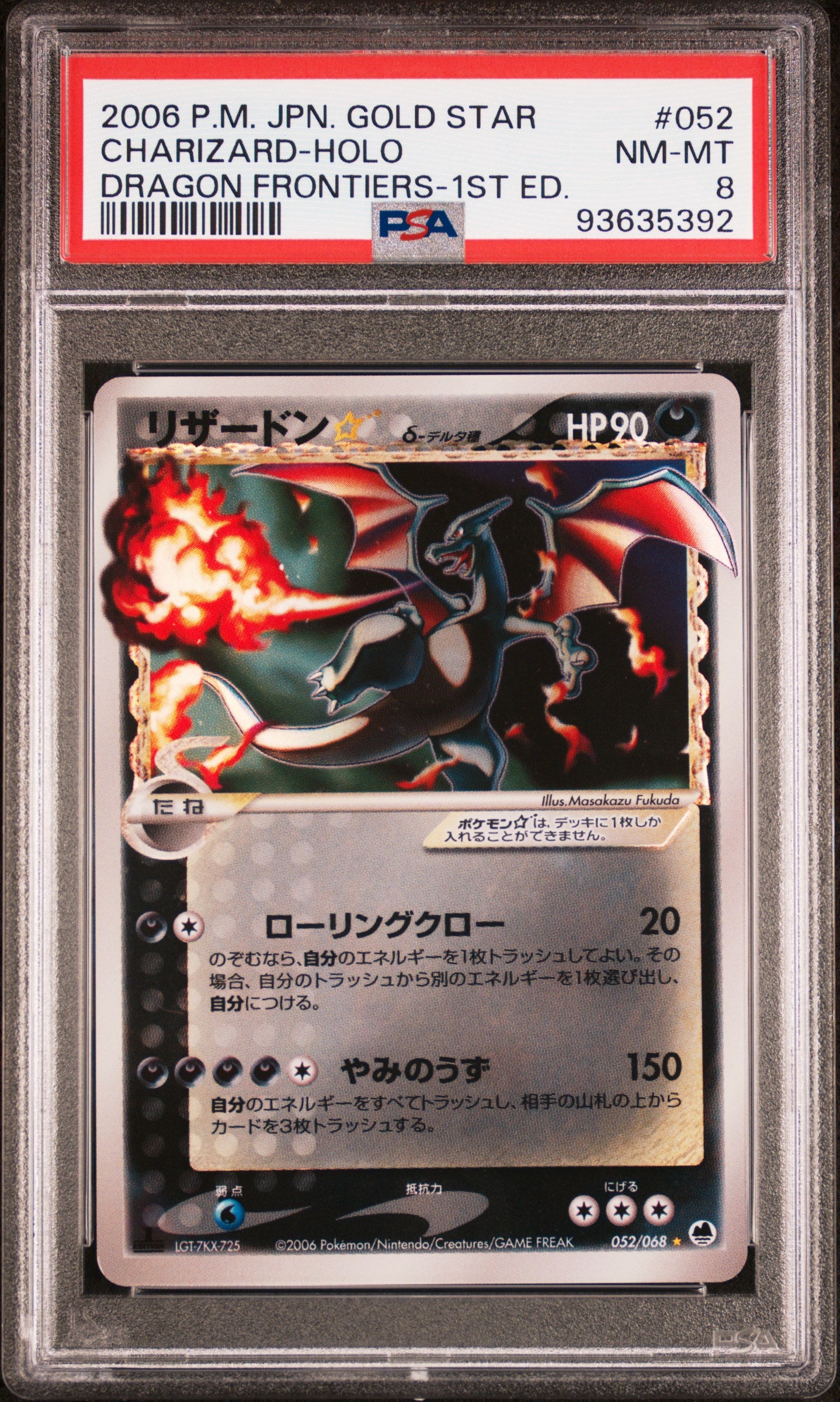 CHARIZARD HOLO 052/068 PSA 8 POKEMON DRAGON FRONTIERS 2006 JAPANESE FRONTIERS-1ST ED.